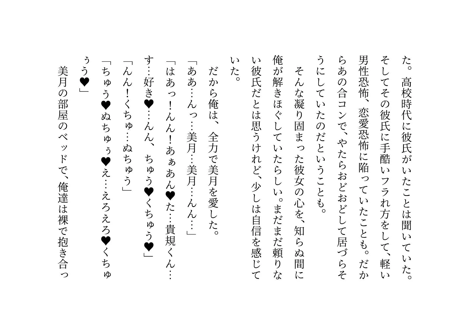 女の子だって彼氏以外の男とセックスくらい普通にする〜マジックミラー越しに見せられる信頼抜群彼女の真実の姿〜 - 16ページ