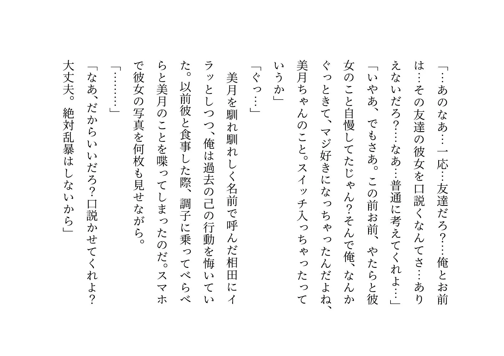 女の子だって彼氏以外の男とセックスくらい普通にする〜マジックミラー越しに見せられる信頼抜群彼女の真実の姿〜 - 21ページ