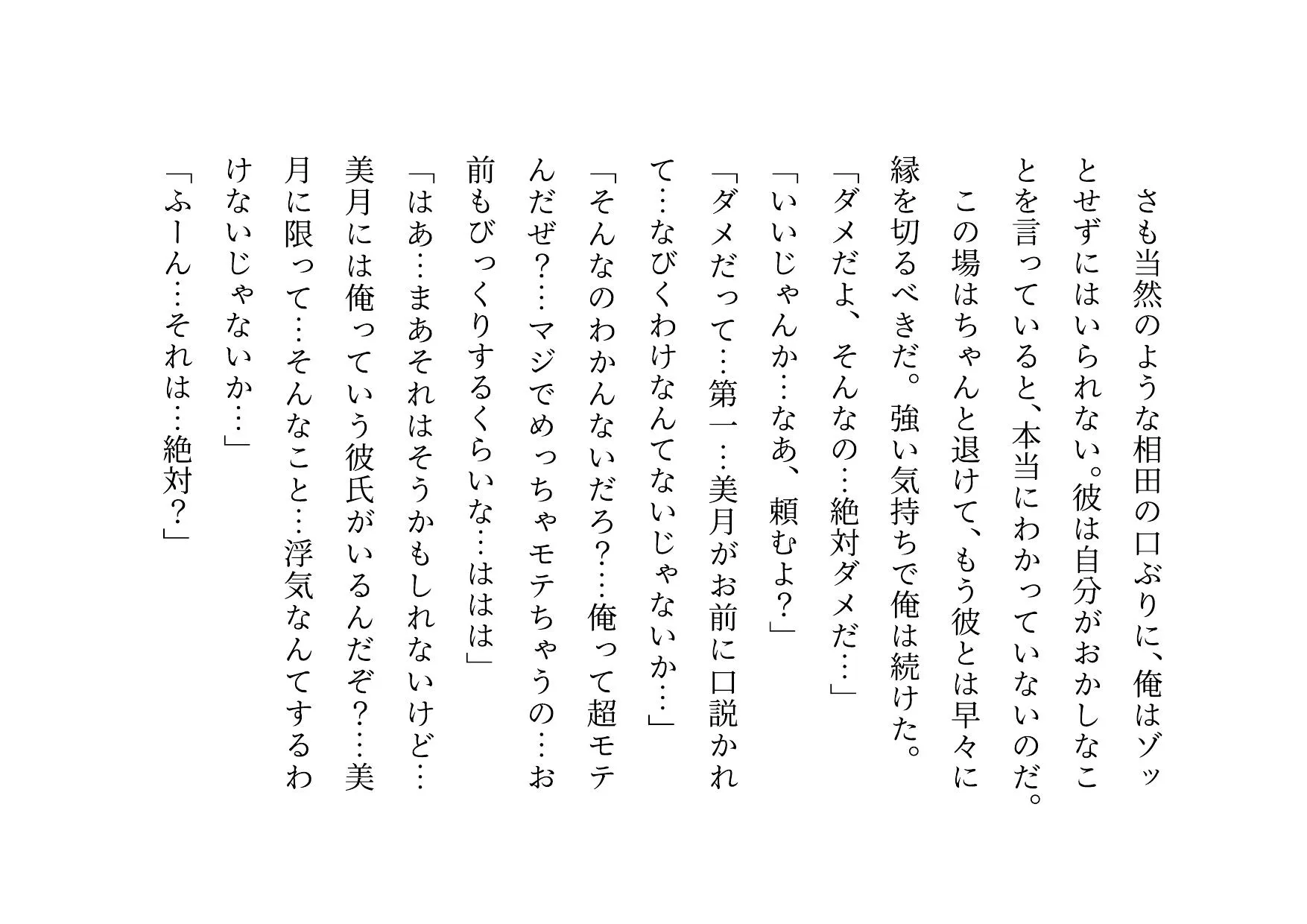 女の子だって彼氏以外の男とセックスくらい普通にする〜マジックミラー越しに見せられる信頼抜群彼女の真実の姿〜 - 22ページ