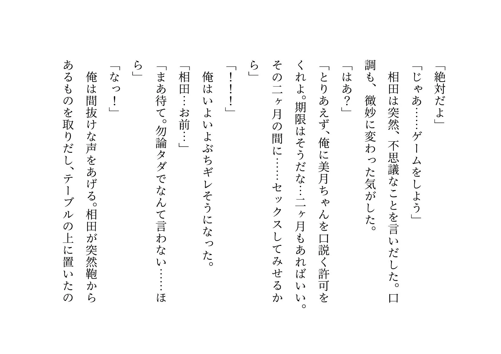 女の子だって彼氏以外の男とセックスくらい普通にする〜マジックミラー越しに見せられる信頼抜群彼女の真実の姿〜 - 23ページ
