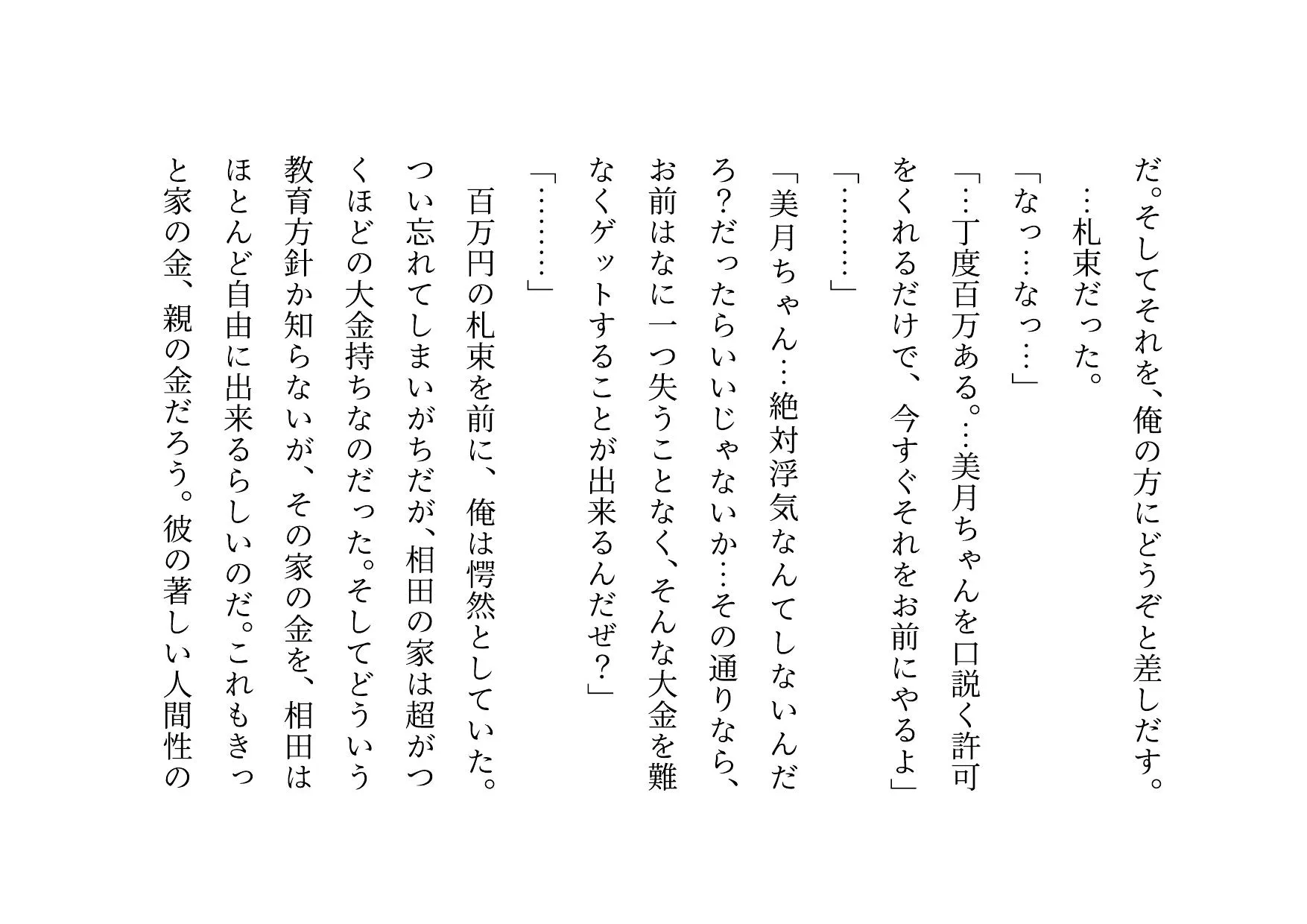 女の子だって彼氏以外の男とセックスくらい普通にする〜マジックミラー越しに見せられる信頼抜群彼女の真実の姿〜 - 24ページ
