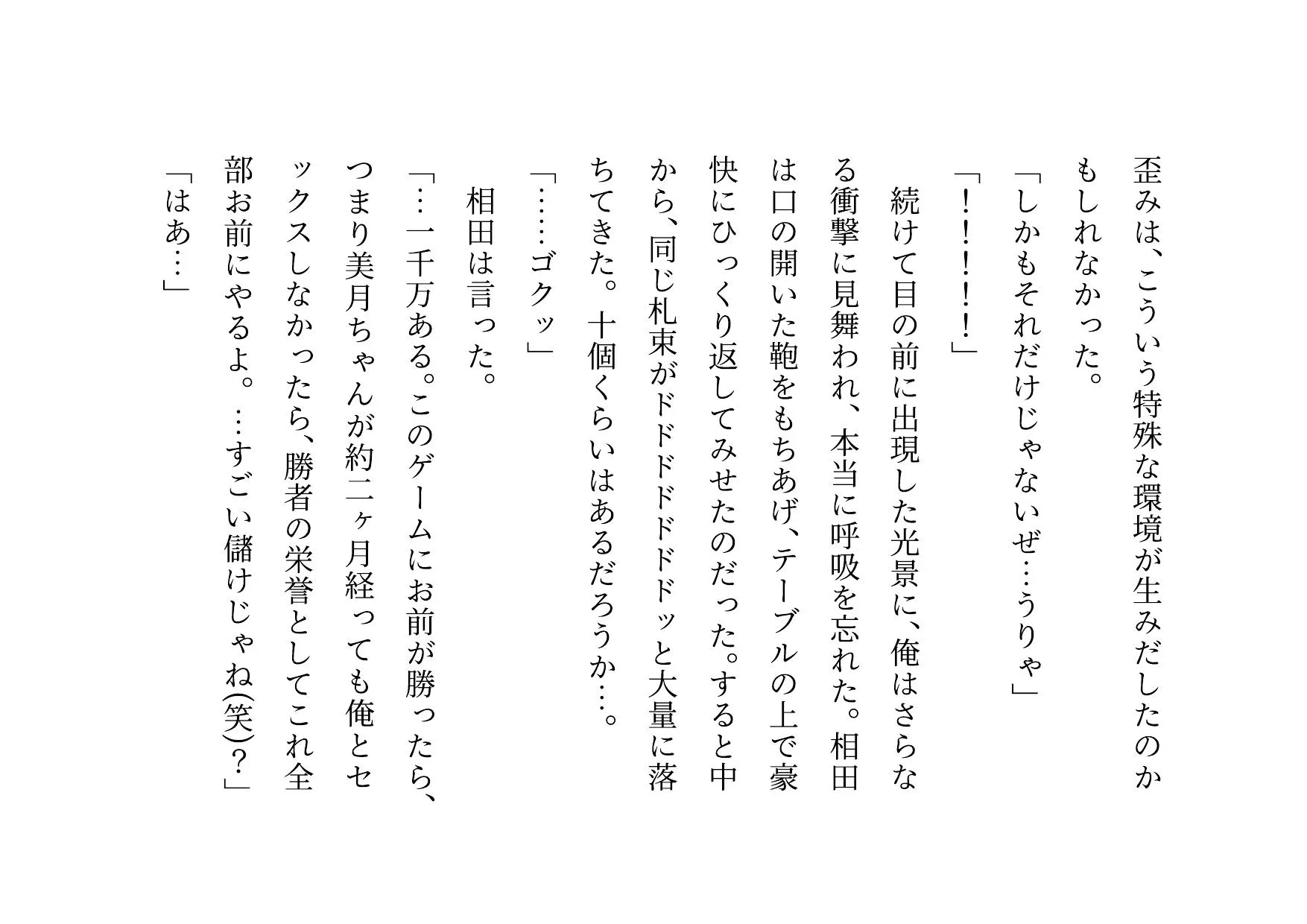 女の子だって彼氏以外の男とセックスくらい普通にする〜マジックミラー越しに見せられる信頼抜群彼女の真実の姿〜 - 25ページ