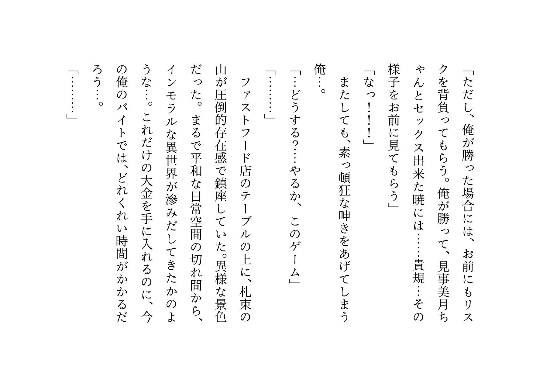 女の子だって彼氏以外の男とセックスくらい普通にする〜マジックミラー越しに見せられる信頼抜群彼女の真実の姿〜 - 26ページ