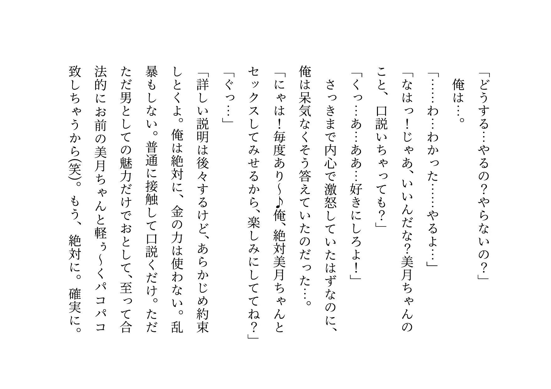 女の子だって彼氏以外の男とセックスくらい普通にする〜マジックミラー越しに見せられる信頼抜群彼女の真実の姿〜 - 27ページ