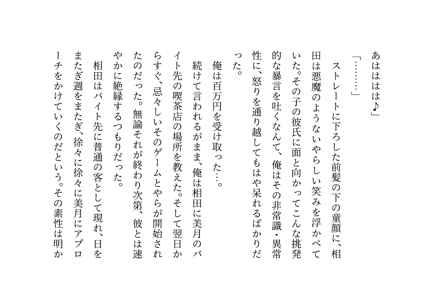 女の子だって彼氏以外の男とセックスくらい普通にする〜マジックミラー越しに見せられる信頼抜群彼女の真実の姿〜 - 28ページ