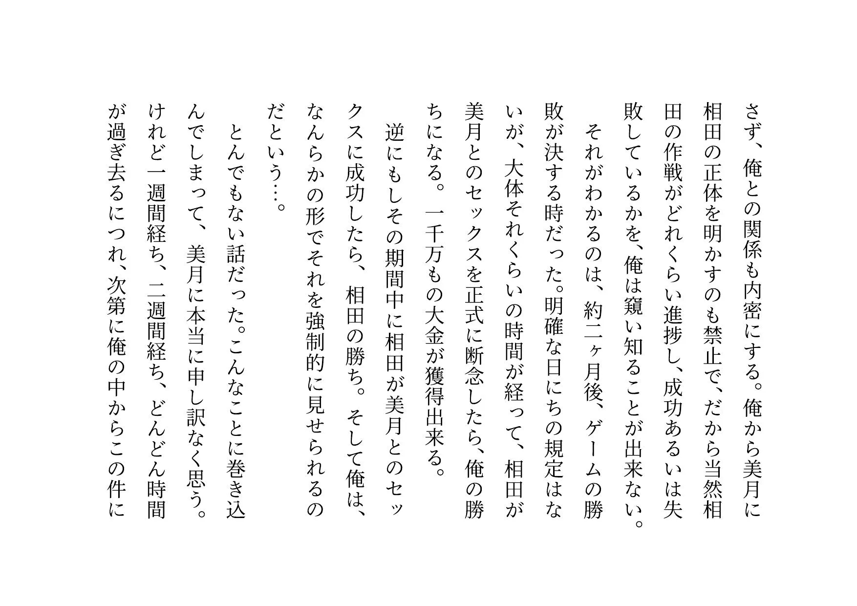 女の子だって彼氏以外の男とセックスくらい普通にする〜マジックミラー越しに見せられる信頼抜群彼女の真実の姿〜 - 29ページ
