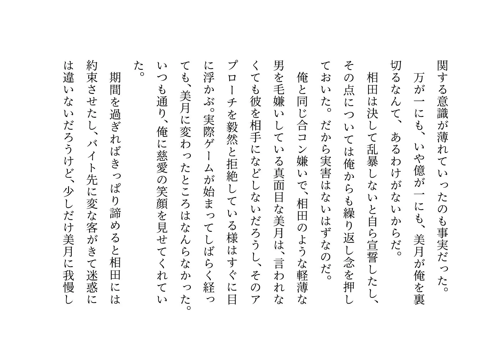 女の子だって彼氏以外の男とセックスくらい普通にする〜マジックミラー越しに見せられる信頼抜群彼女の真実の姿〜 - 30ページ