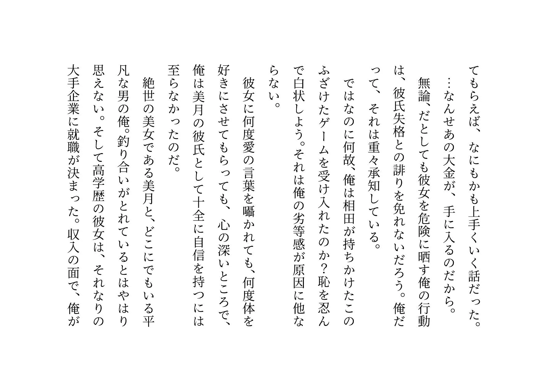 女の子だって彼氏以外の男とセックスくらい普通にする〜マジックミラー越しに見せられる信頼抜群彼女の真実の姿〜 - 31ページ