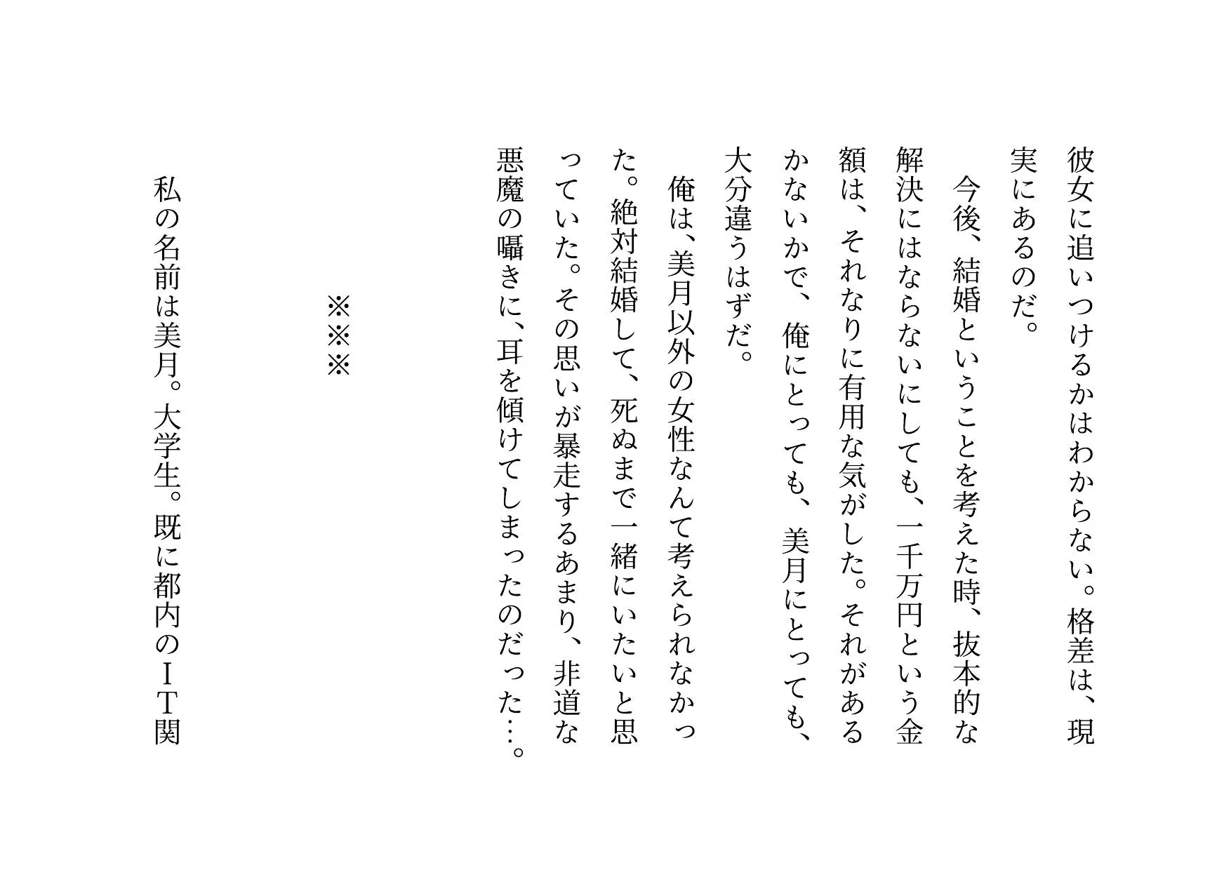 女の子だって彼氏以外の男とセックスくらい普通にする〜マジックミラー越しに見せられる信頼抜群彼女の真実の姿〜 - 32ページ