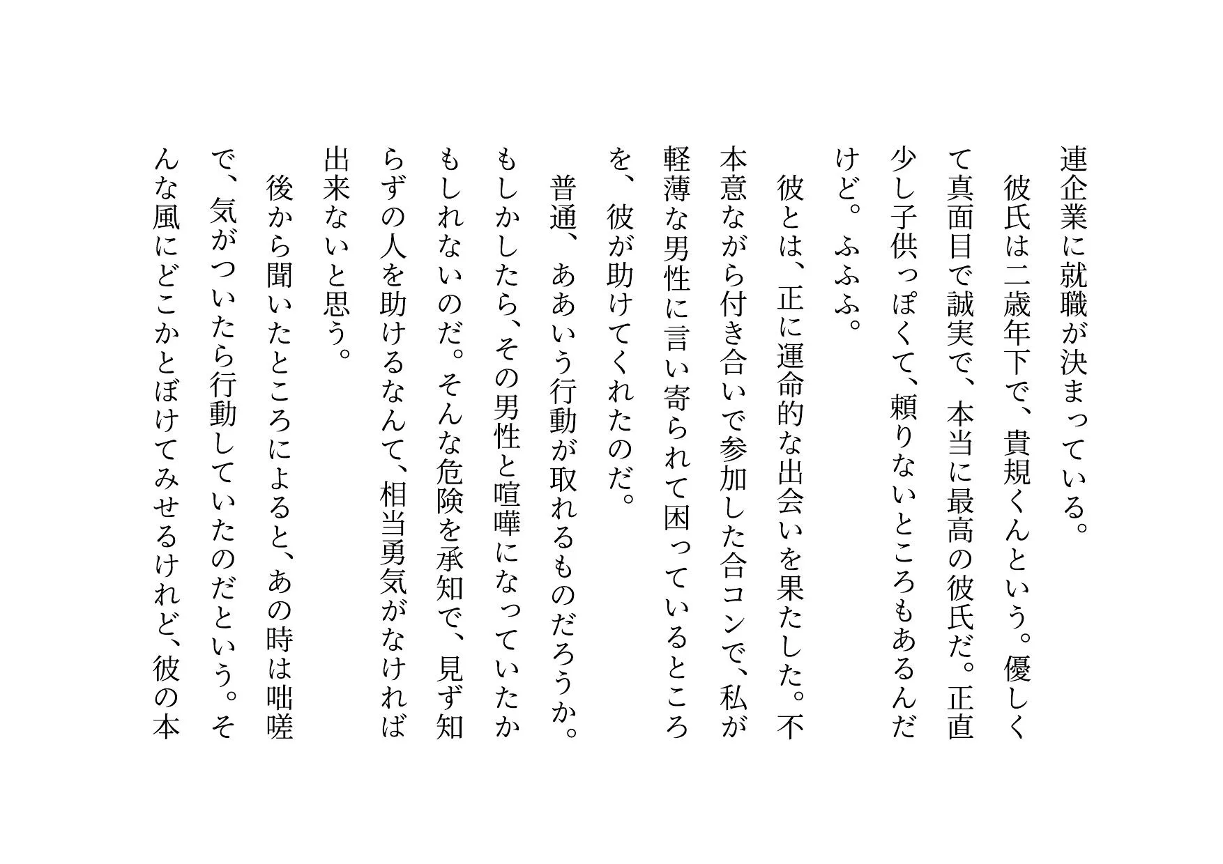 女の子だって彼氏以外の男とセックスくらい普通にする〜マジックミラー越しに見せられる信頼抜群彼女の真実の姿〜 - 33ページ