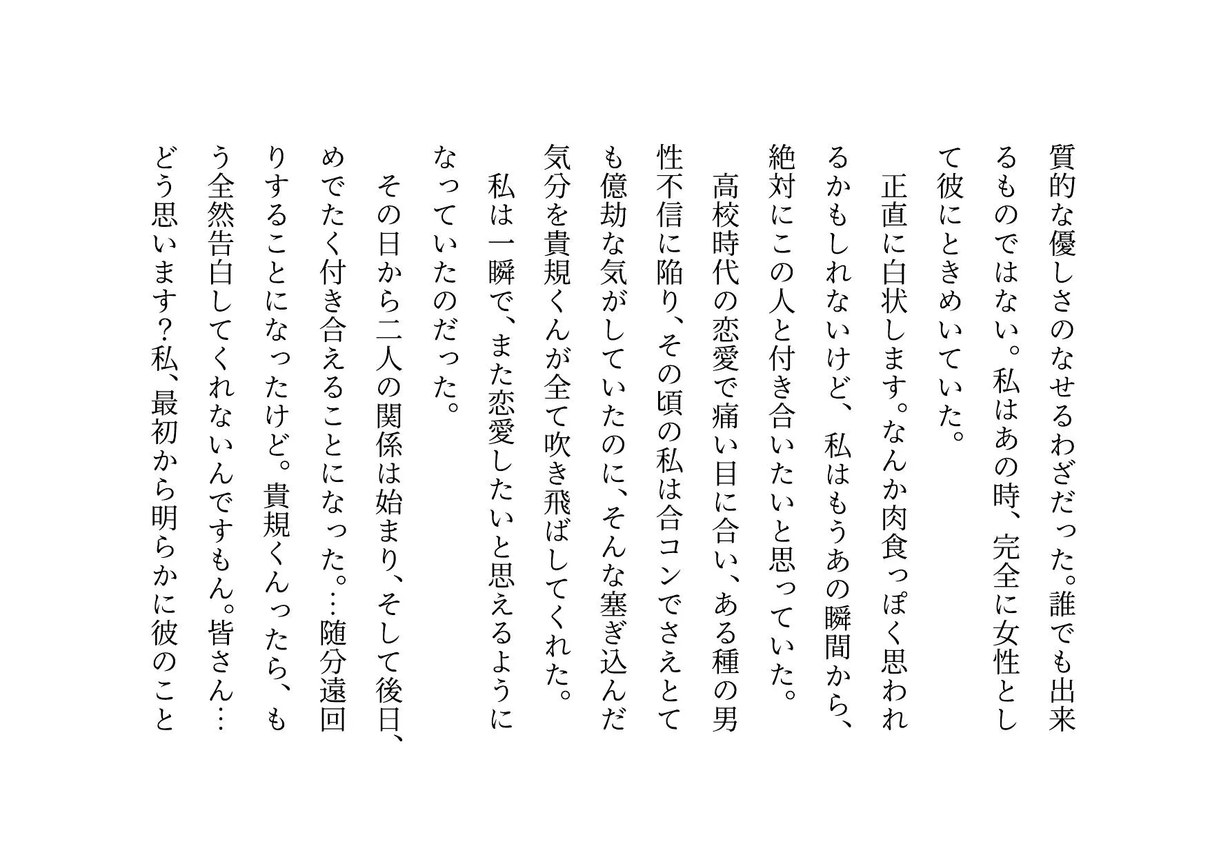 女の子だって彼氏以外の男とセックスくらい普通にする〜マジックミラー越しに見せられる信頼抜群彼女の真実の姿〜 - 34ページ