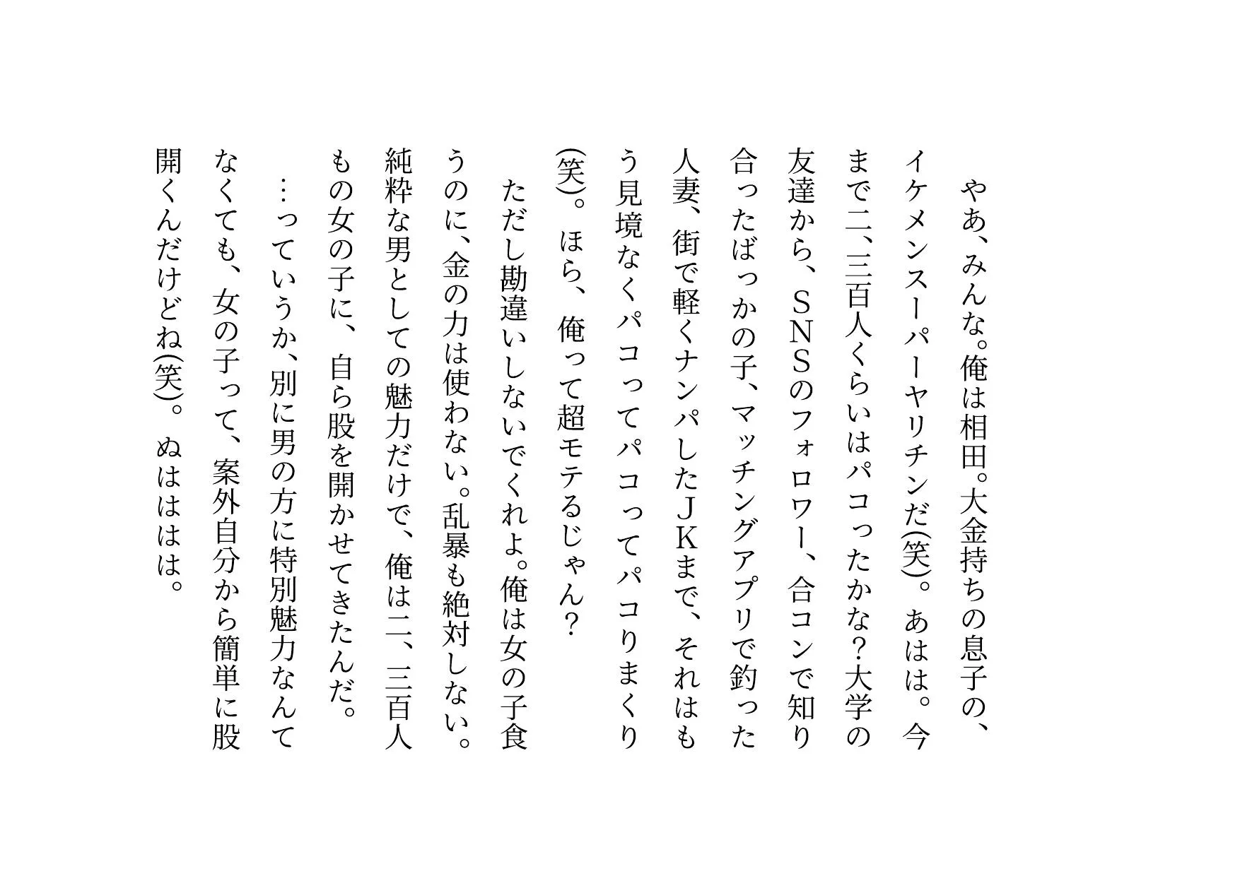 女の子だって彼氏以外の男とセックスくらい普通にする〜マジックミラー越しに見せられる信頼抜群彼女の真実の姿〜 - 37ページ