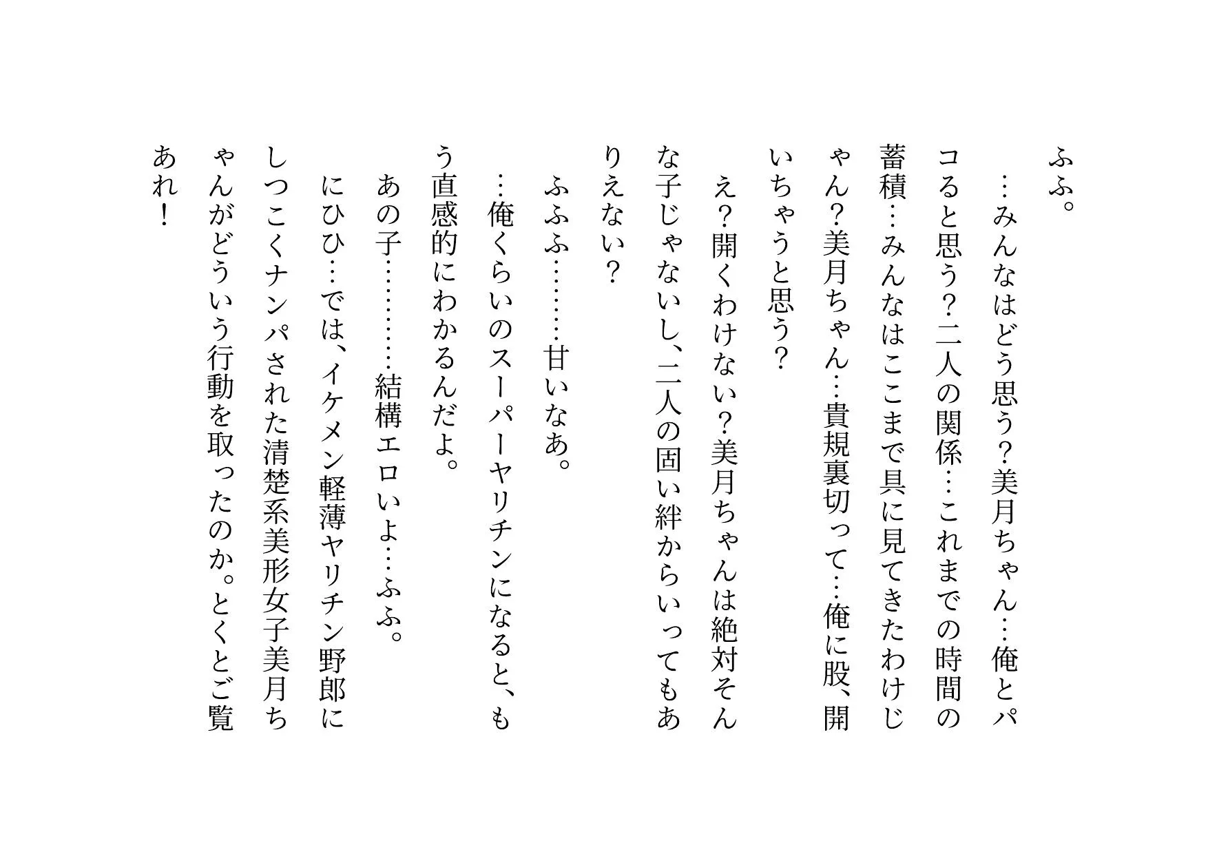 女の子だって彼氏以外の男とセックスくらい普通にする〜マジックミラー越しに見せられる信頼抜群彼女の真実の姿〜 - 39ページ