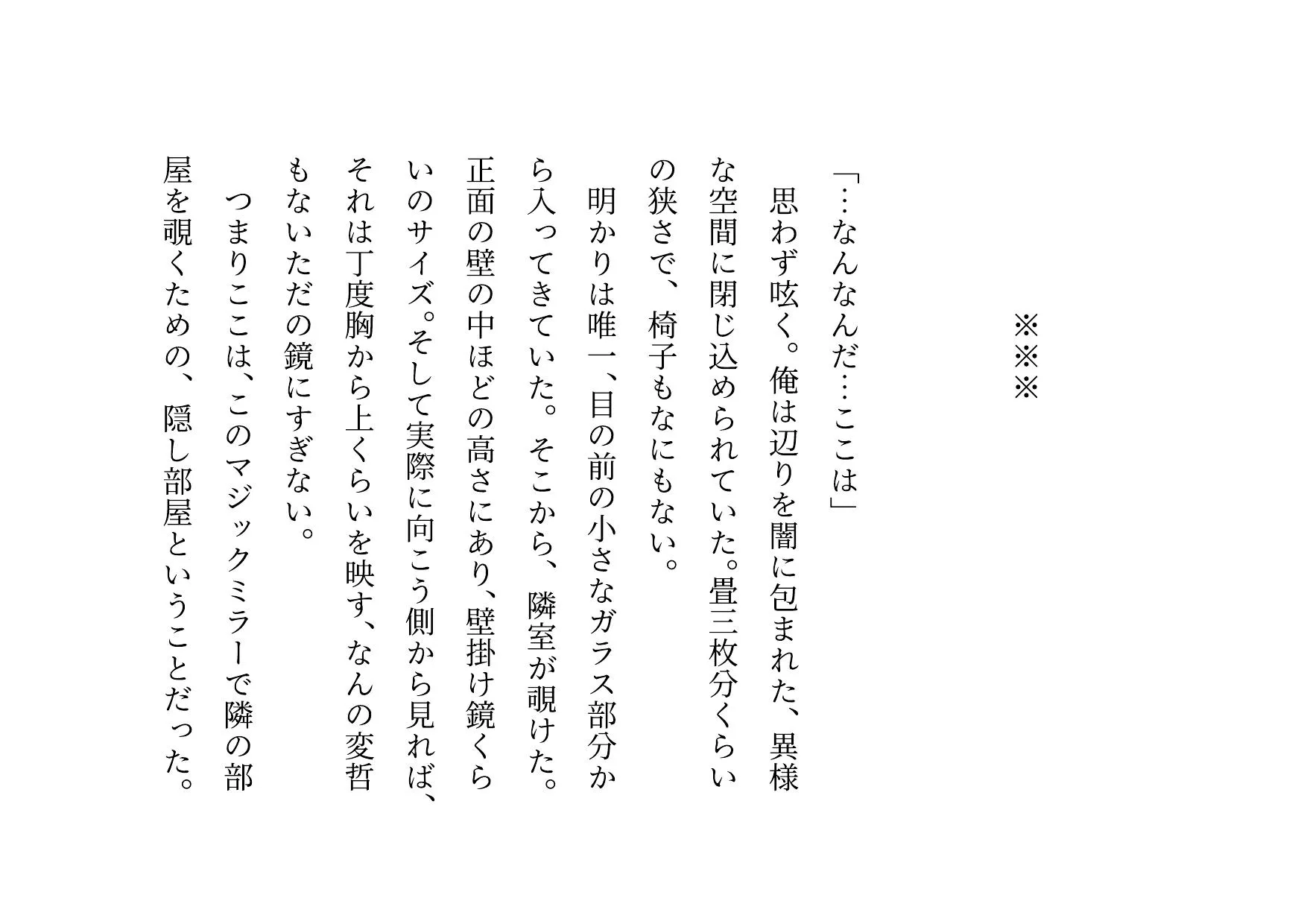 女の子だって彼氏以外の男とセックスくらい普通にする〜マジックミラー越しに見せられる信頼抜群彼女の真実の姿〜 - 40ページ