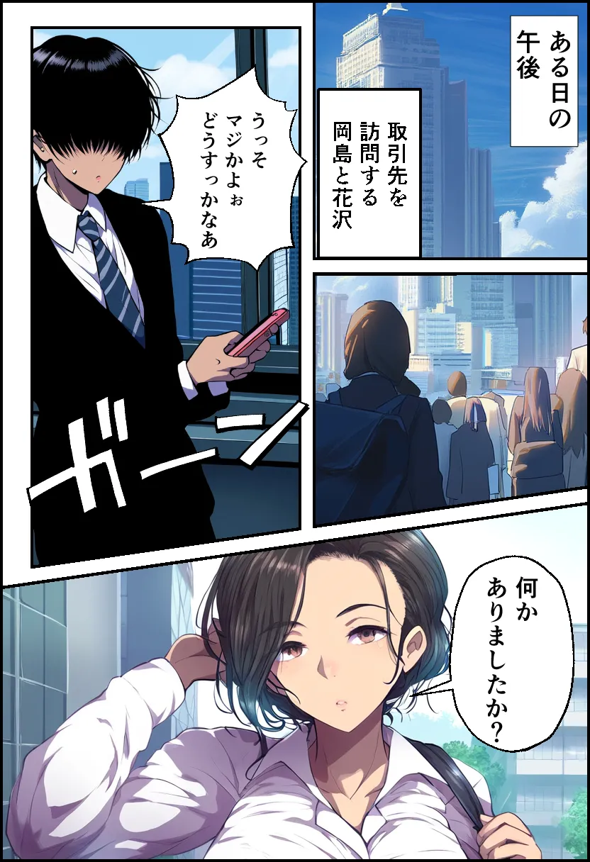 派遣の巨乳熟女妻を俺の性処理係に任命！ - 2ページ