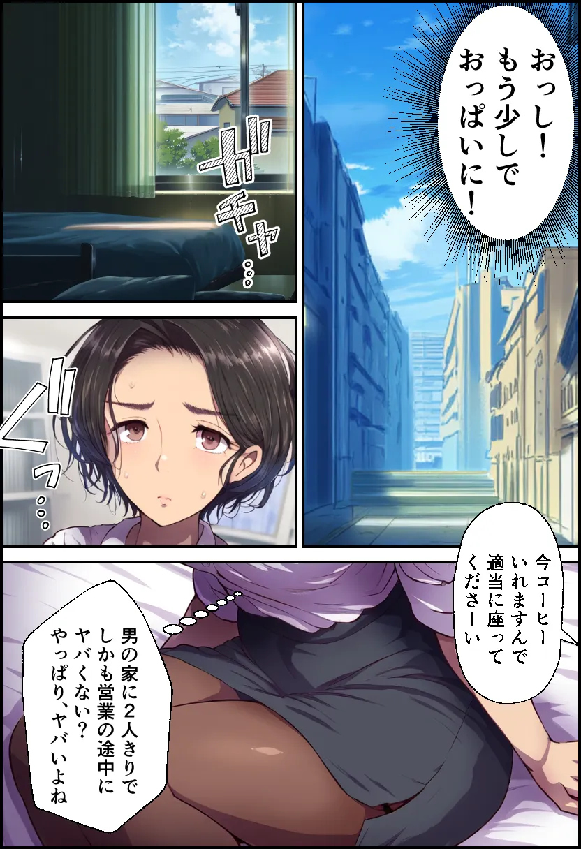 派遣の巨乳熟女妻を俺の性処理係に任命！ - 5ページ