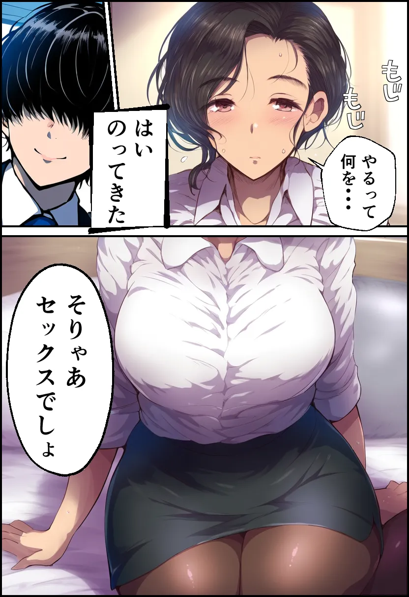 派遣の巨乳熟女妻を俺の性処理係に任命！ - 10ページ