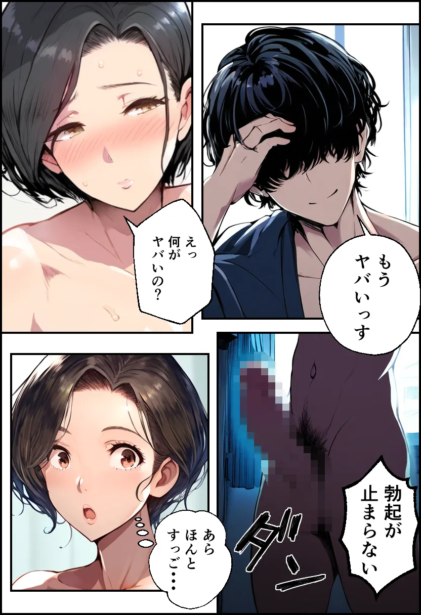 派遣の巨乳熟女妻を俺の性処理係に任命！ - 35ページ