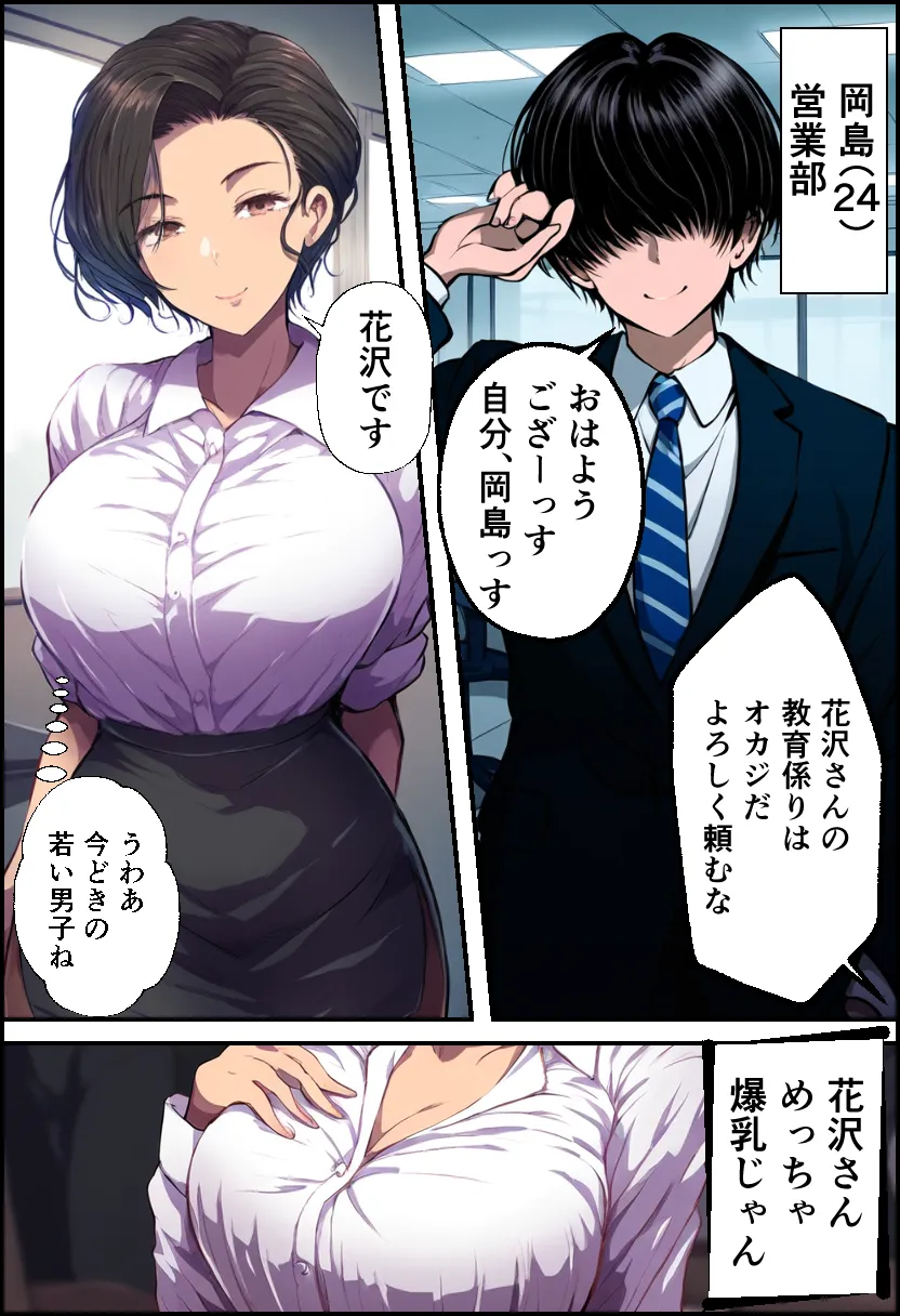 派遣の巨乳熟女妻を俺の性処理係に任命！ - 36ページ