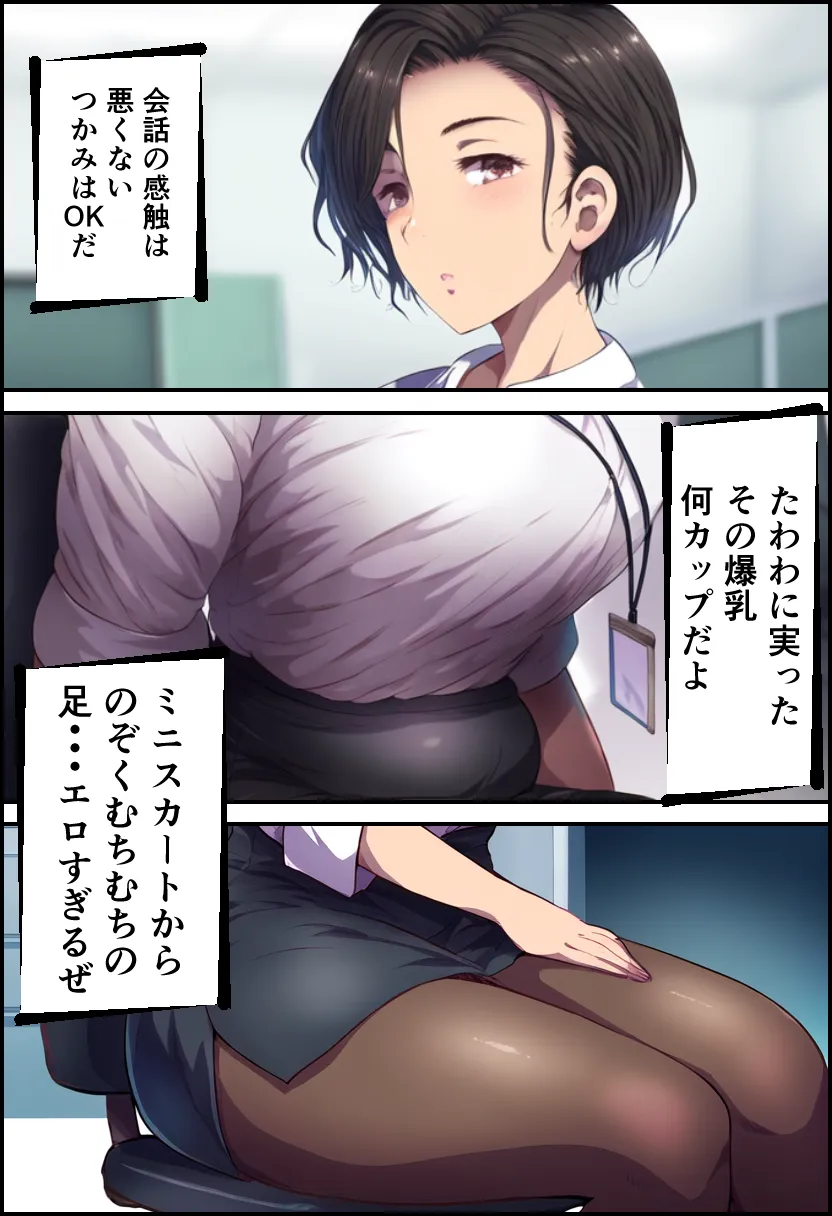 派遣の巨乳熟女妻を俺の性処理係に任命！ - 38ページ