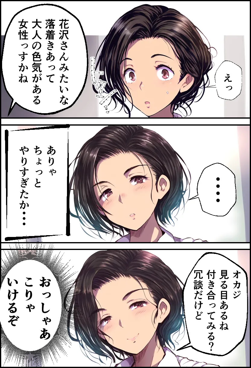 派遣の巨乳熟女妻を俺の性処理係に任命！ - 40ページ