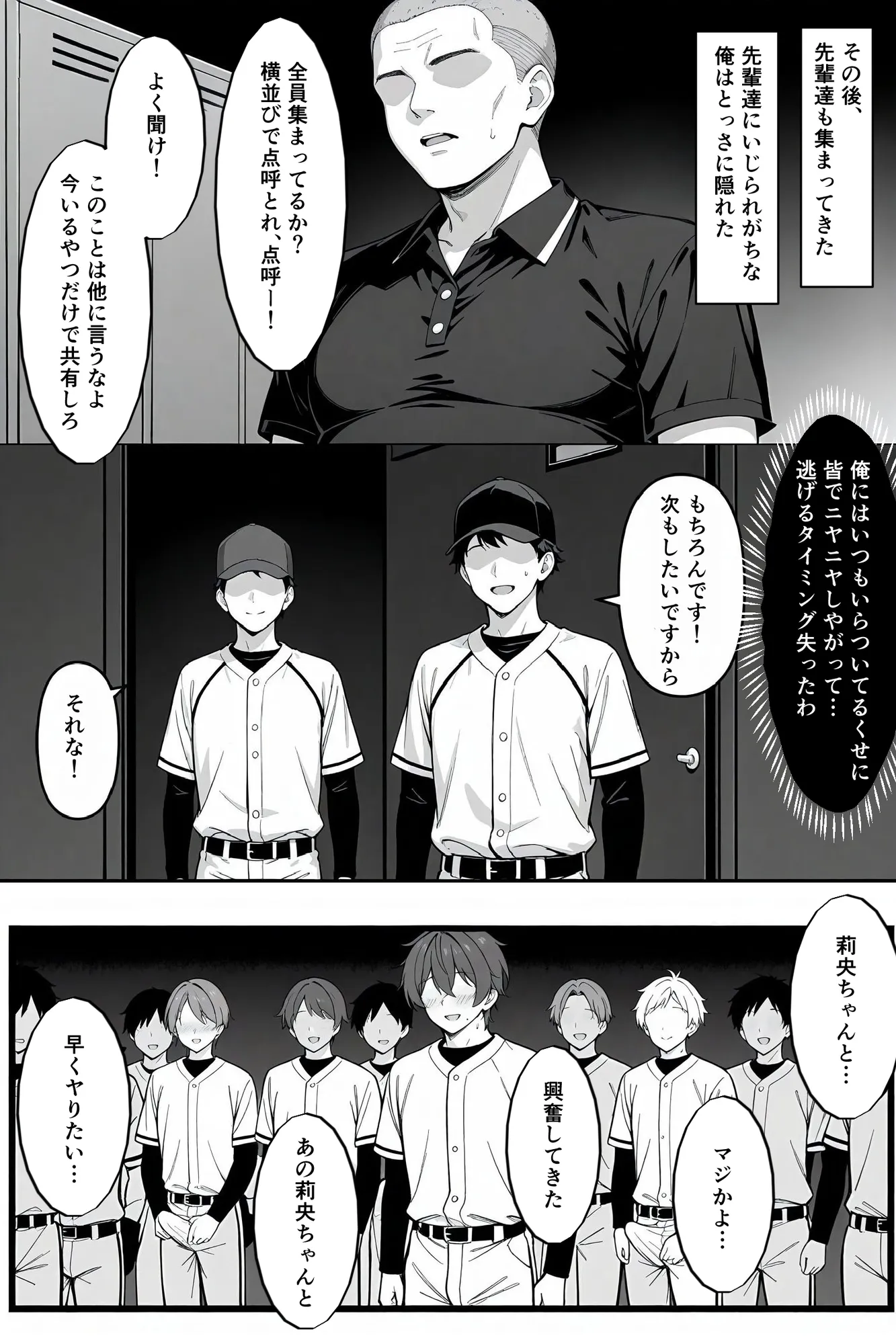 俺の幼馴染♀が、便器穴に変わるまで - 3ページ