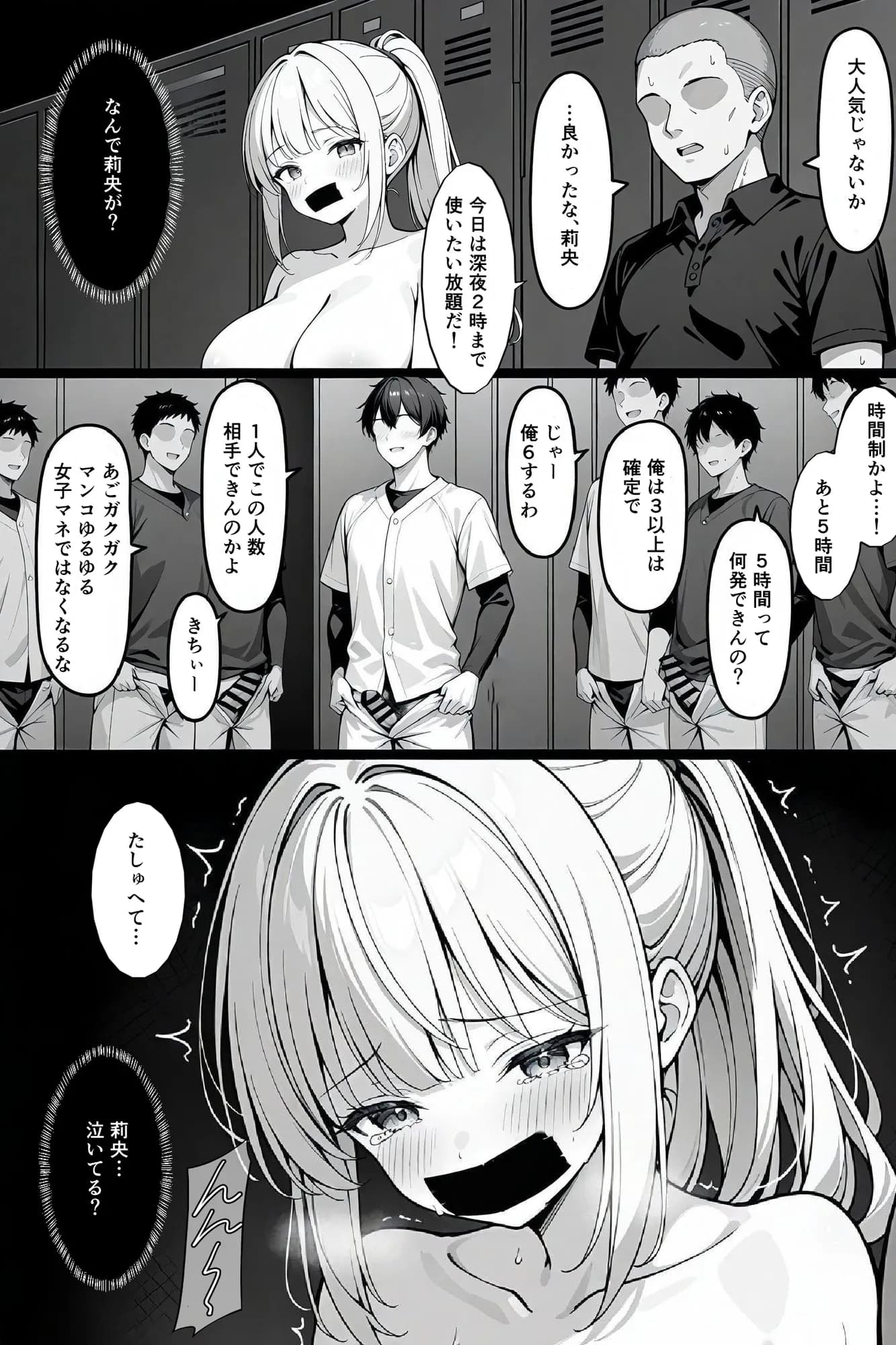 俺の幼馴染♀が、便器穴に変わるまで - 4ページ