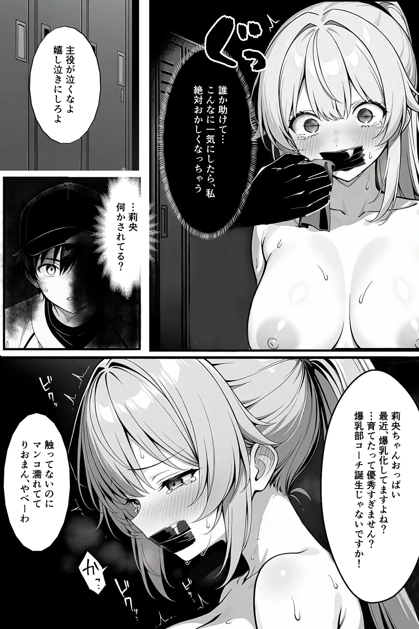 俺の幼馴染♀が、便器穴に変わるまで - 5ページ