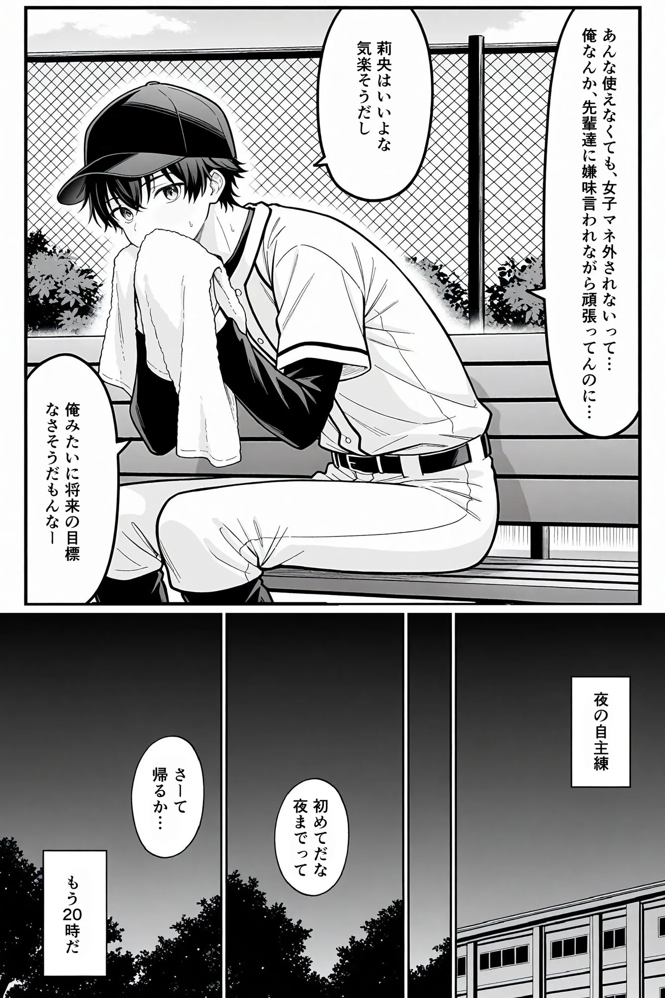 俺の幼馴染♀が、便器穴に変わるまで - 9ページ