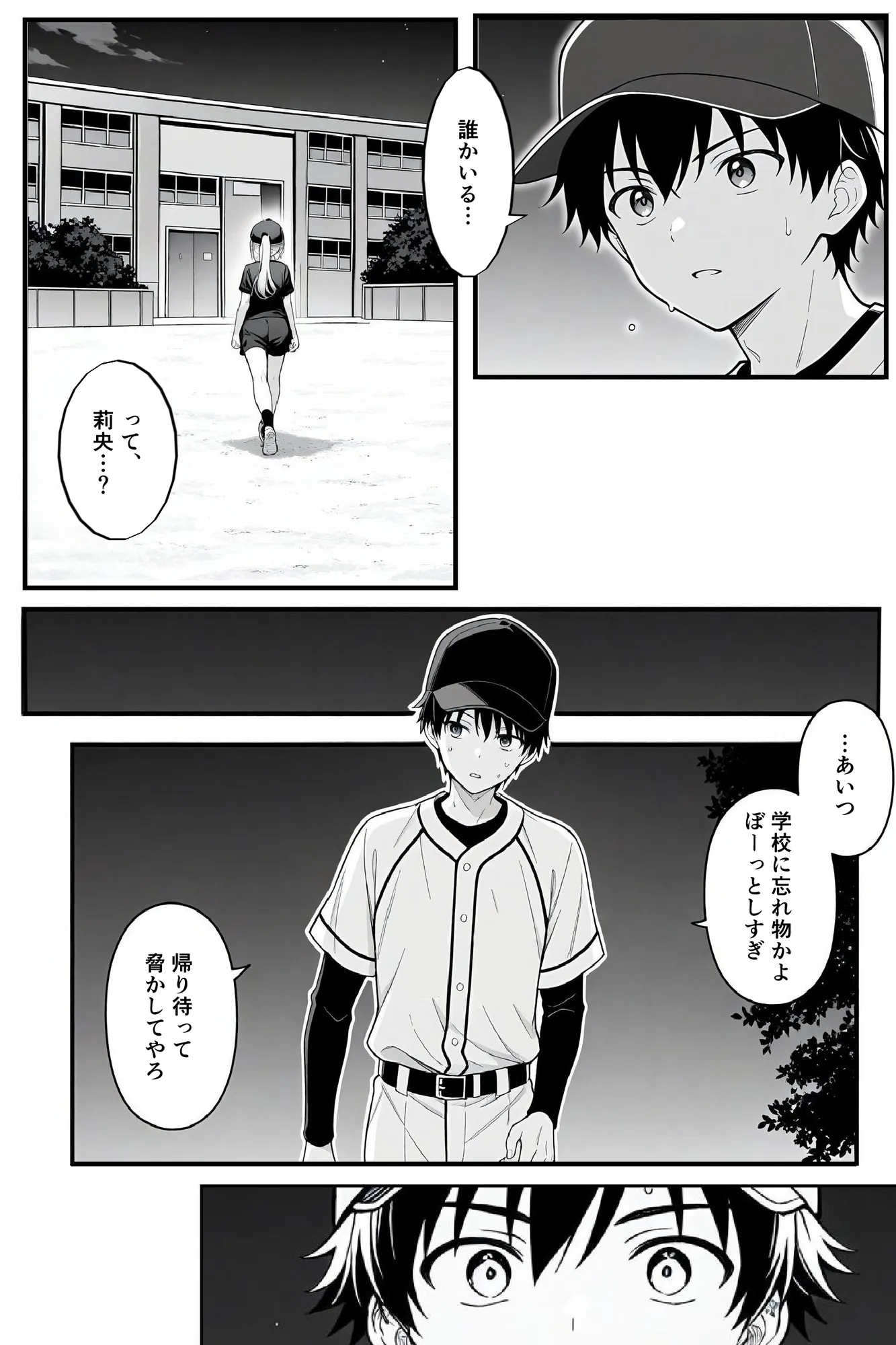 俺の幼馴染♀が、便器穴に変わるまで - 10ページ