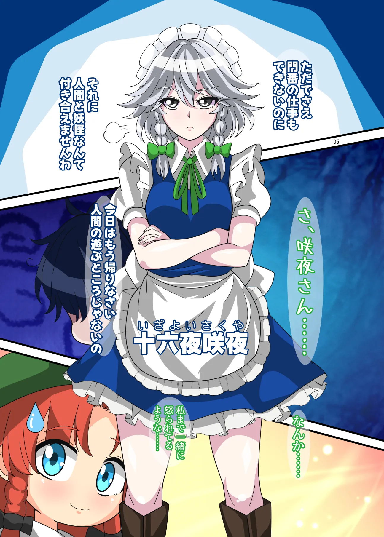 REvival＋ - 4ページ