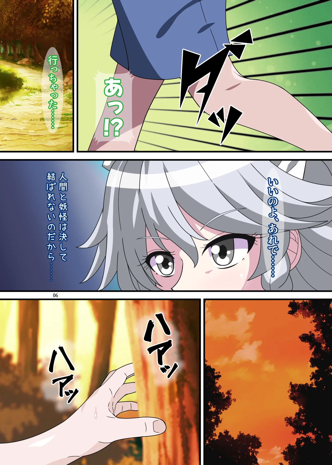 REvival＋ - 5ページ