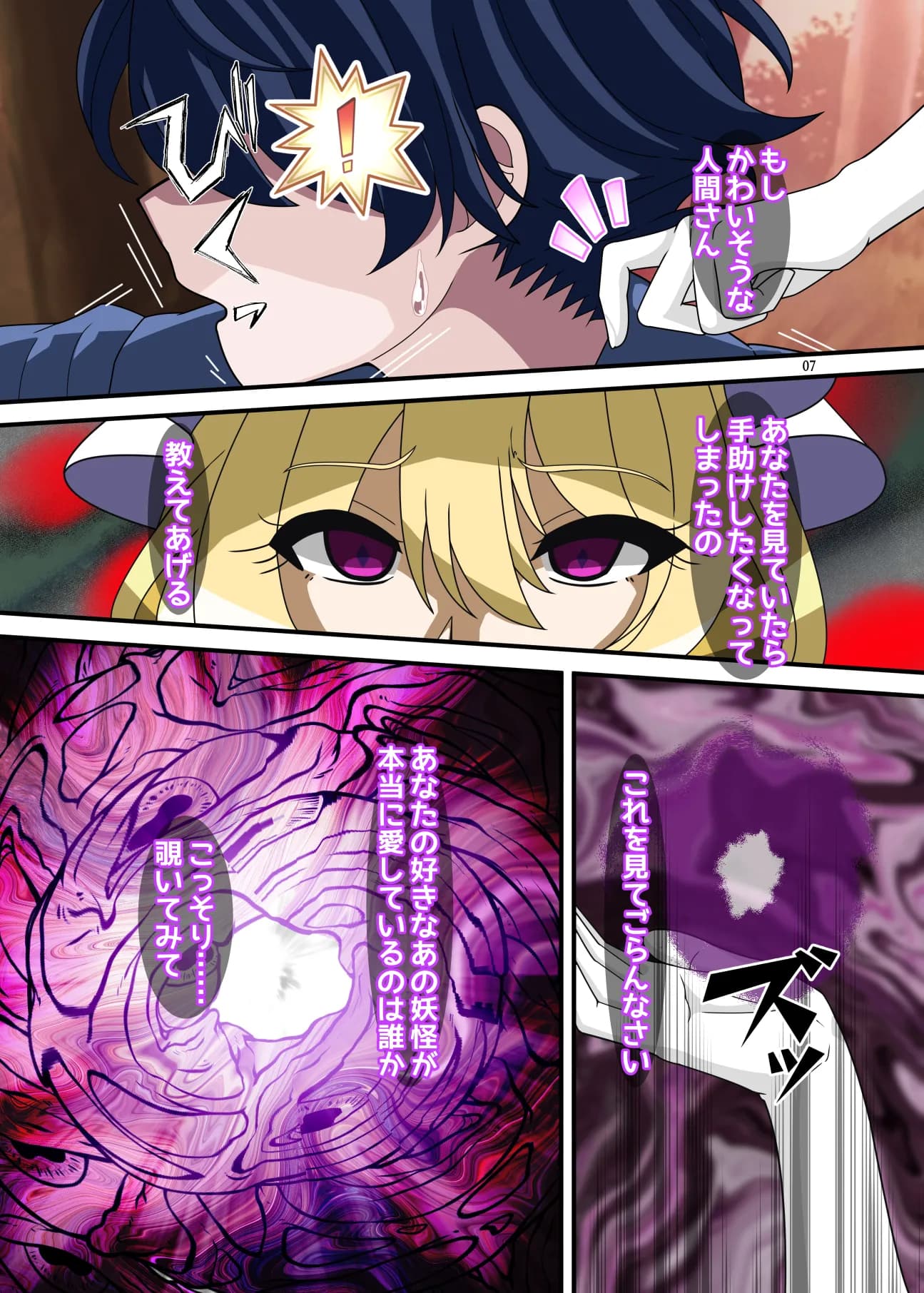 REvival＋ - 6ページ