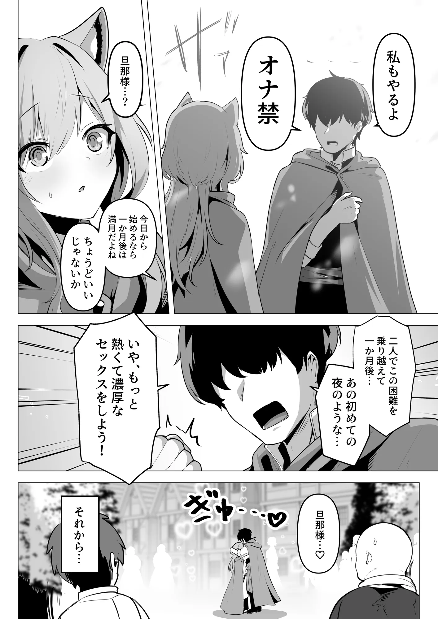 ホンネを聞かせて2 - 16ページ