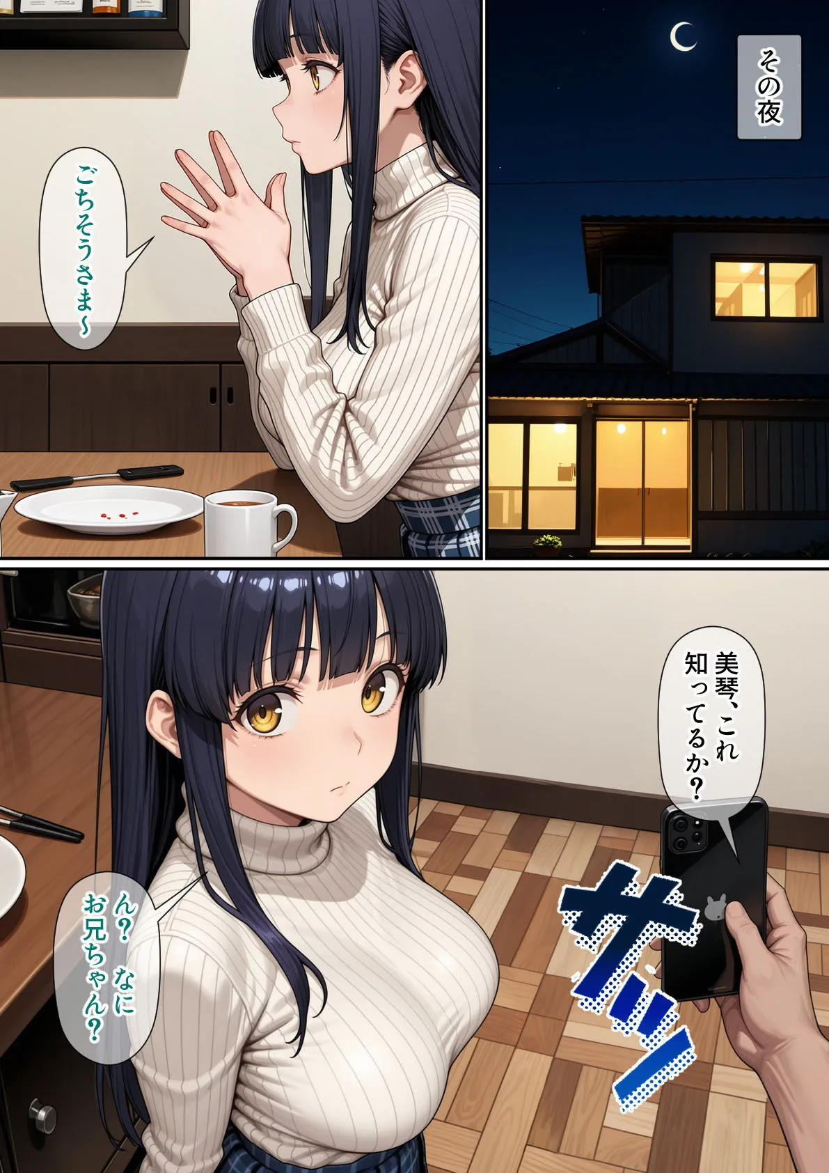 進学校の女子の性欲解消を手伝うことになったのだが - 10ページ