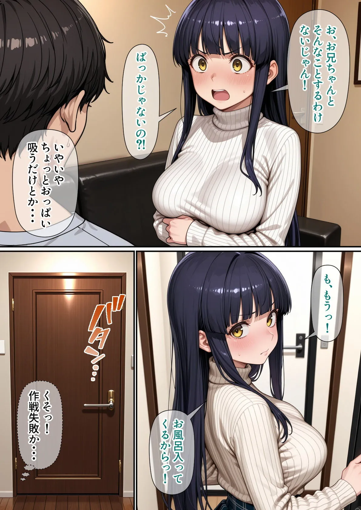 進学校の女子の性欲解消を手伝うことになったのだが - 13ページ