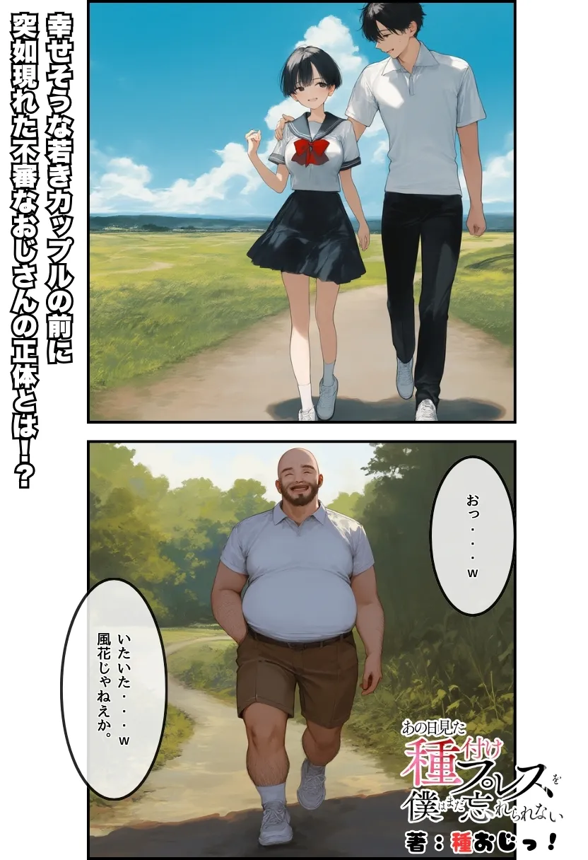 【僕の寝取らせ夏休み】あの日見た種付けプレスを僕はまだ忘れられない - 2ページ