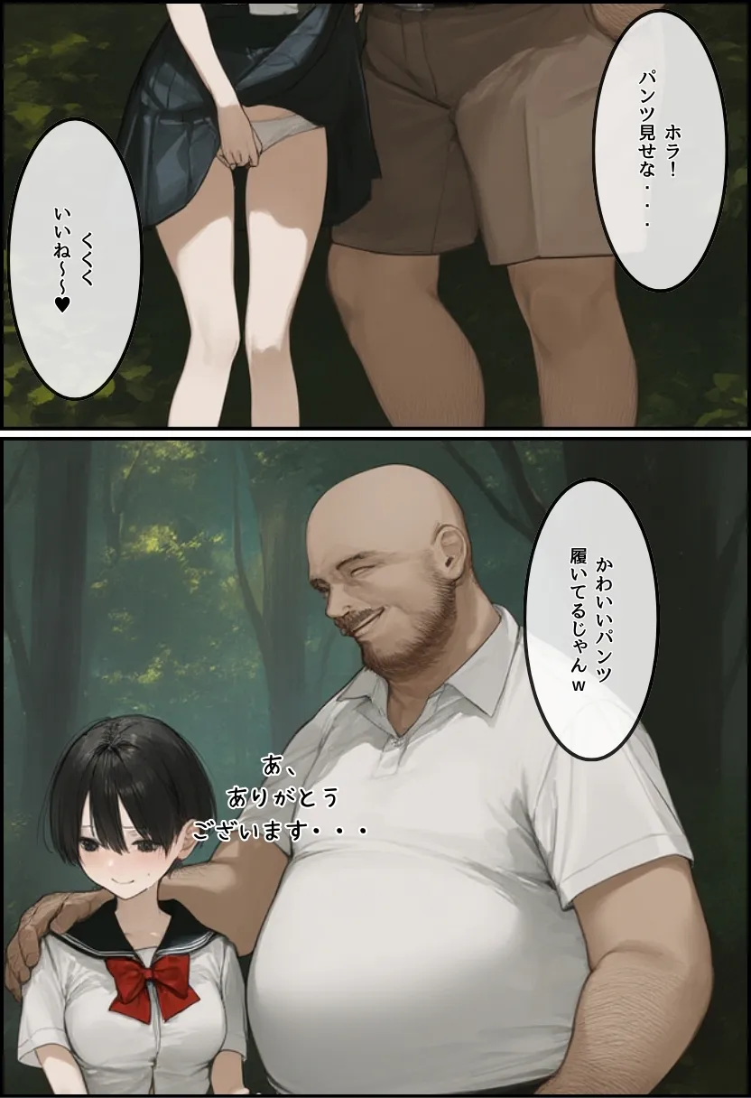 【僕の寝取らせ夏休み】あの日見た種付けプレスを僕はまだ忘れられない - 6ページ
