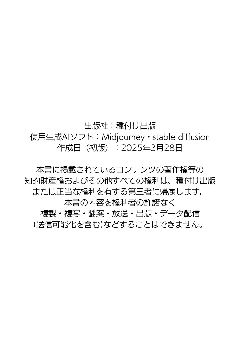 【僕の寝取らせ夏休み】あの日見た種付けプレスを僕はまだ忘れられない - 37ページ