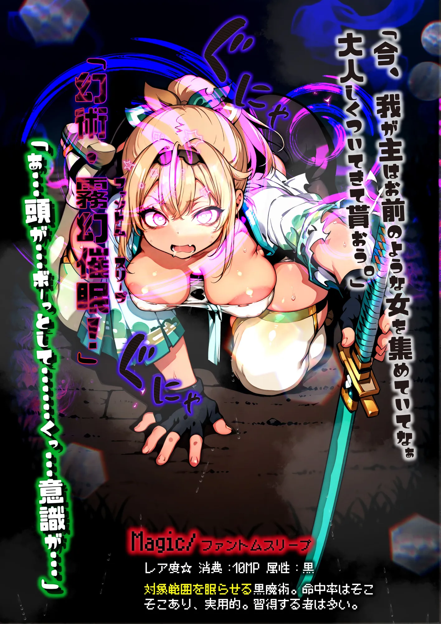 ほろえっちらいぶ 風◯いろは 記憶消去で無意識改造！？ 知らない間に人生終了しちゃう話 - 7ページ