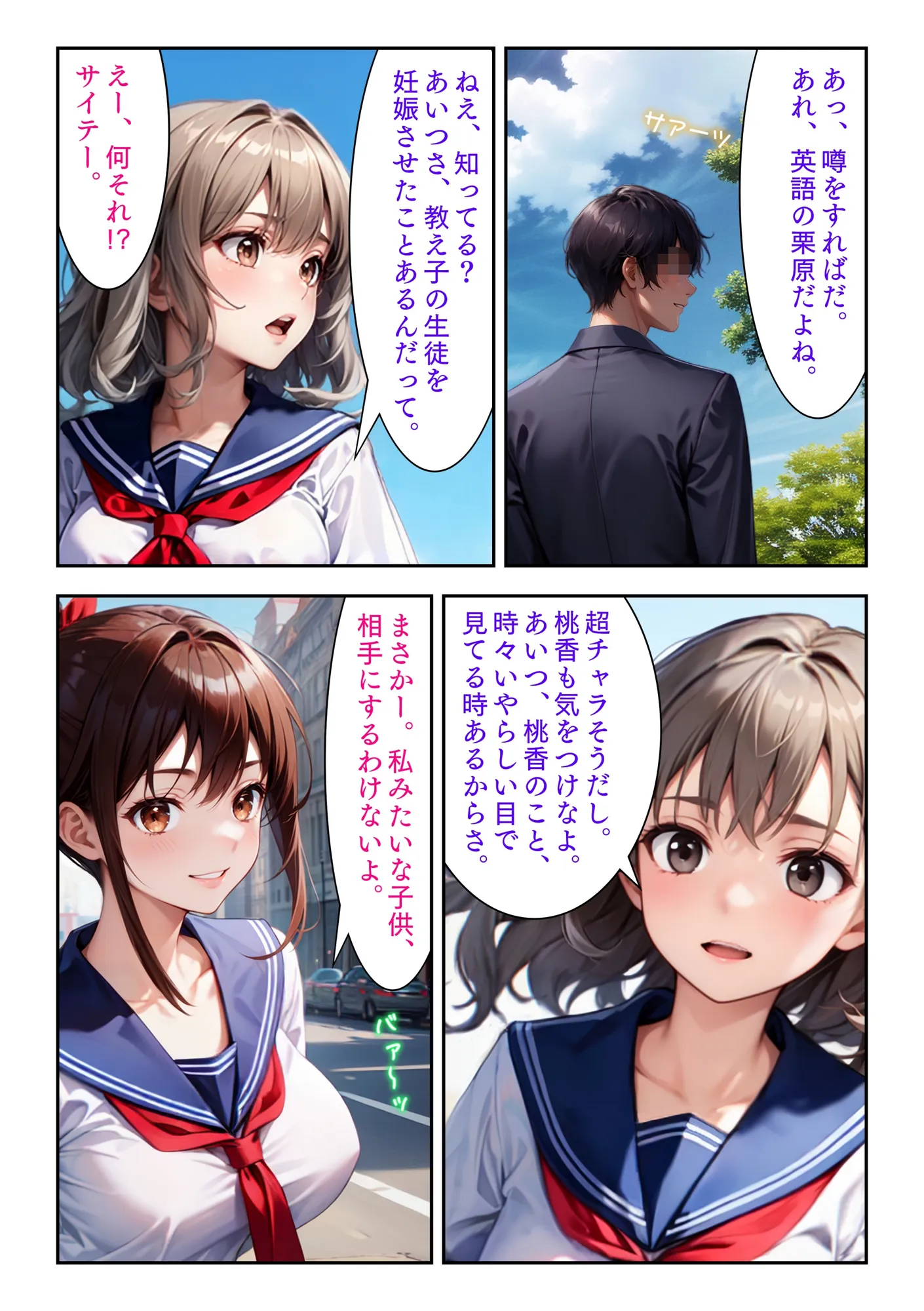 わたしの生まれて初めてのセックス - 7ページ