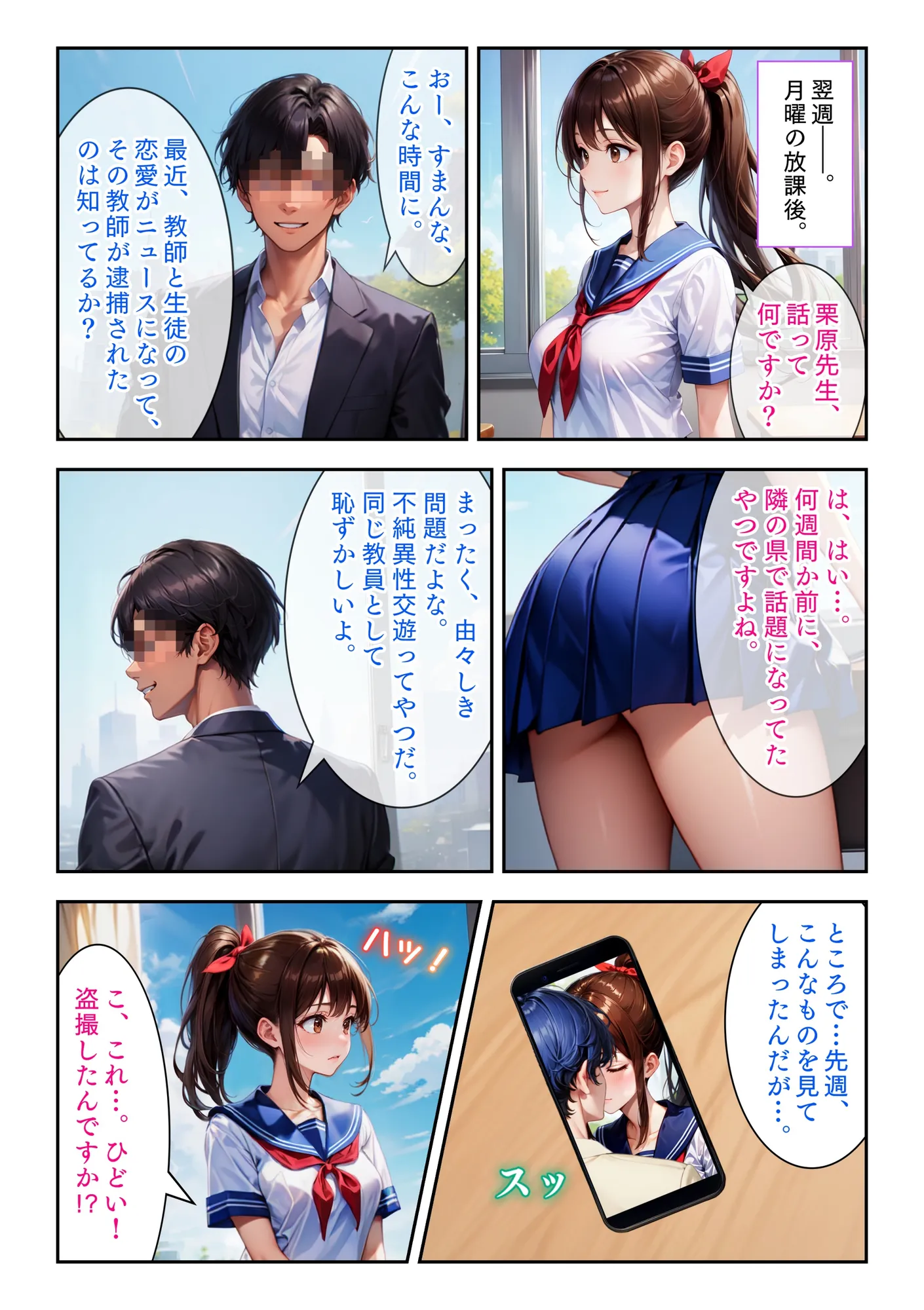 わたしの生まれて初めてのセックス - 14ページ