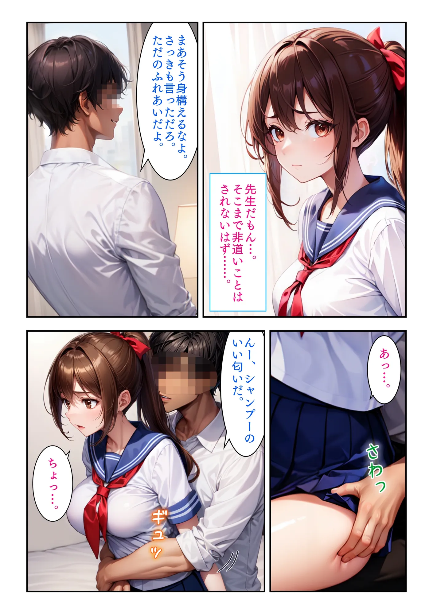 わたしの生まれて初めてのセックス - 17ページ