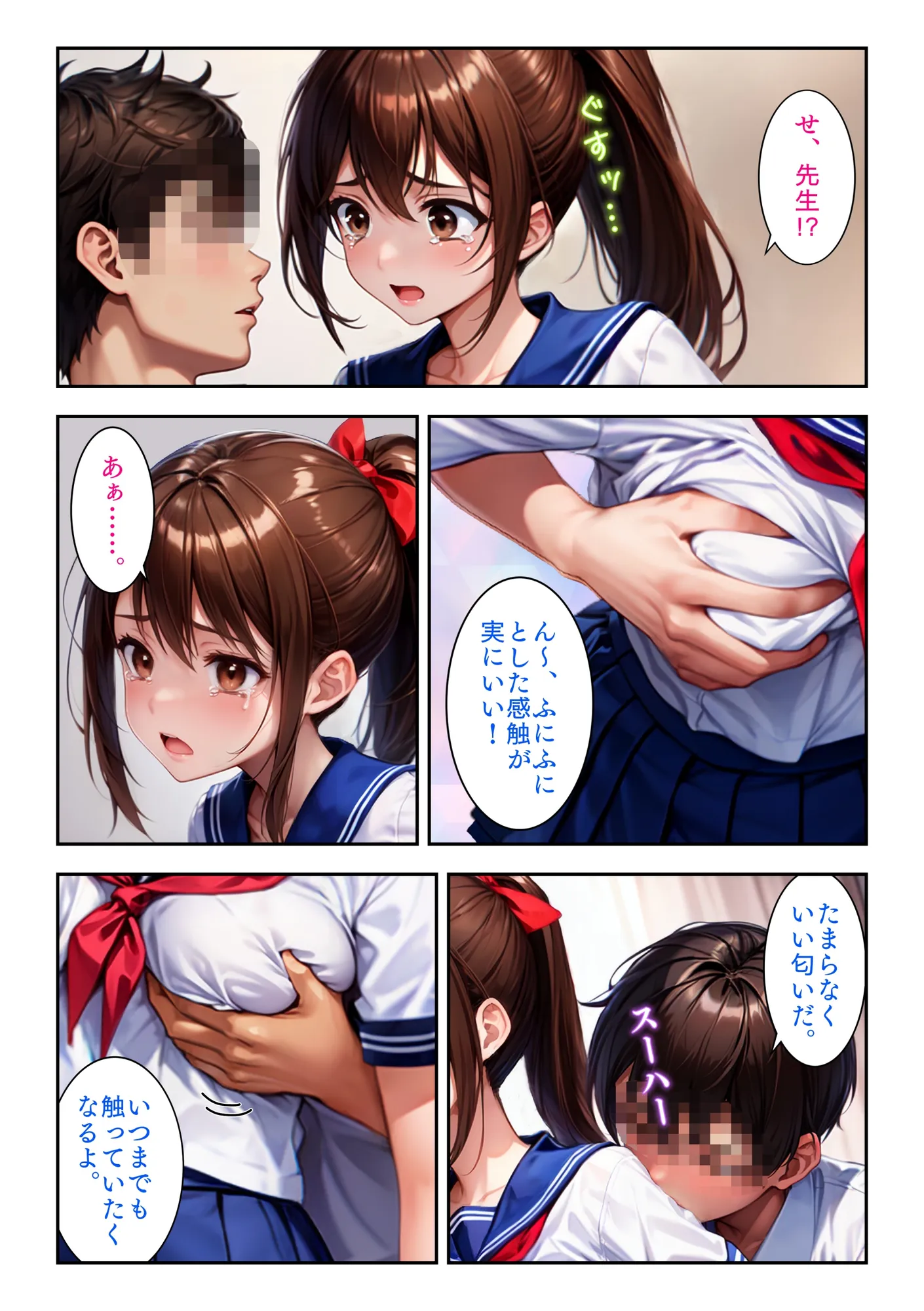 わたしの生まれて初めてのセックス - 19ページ