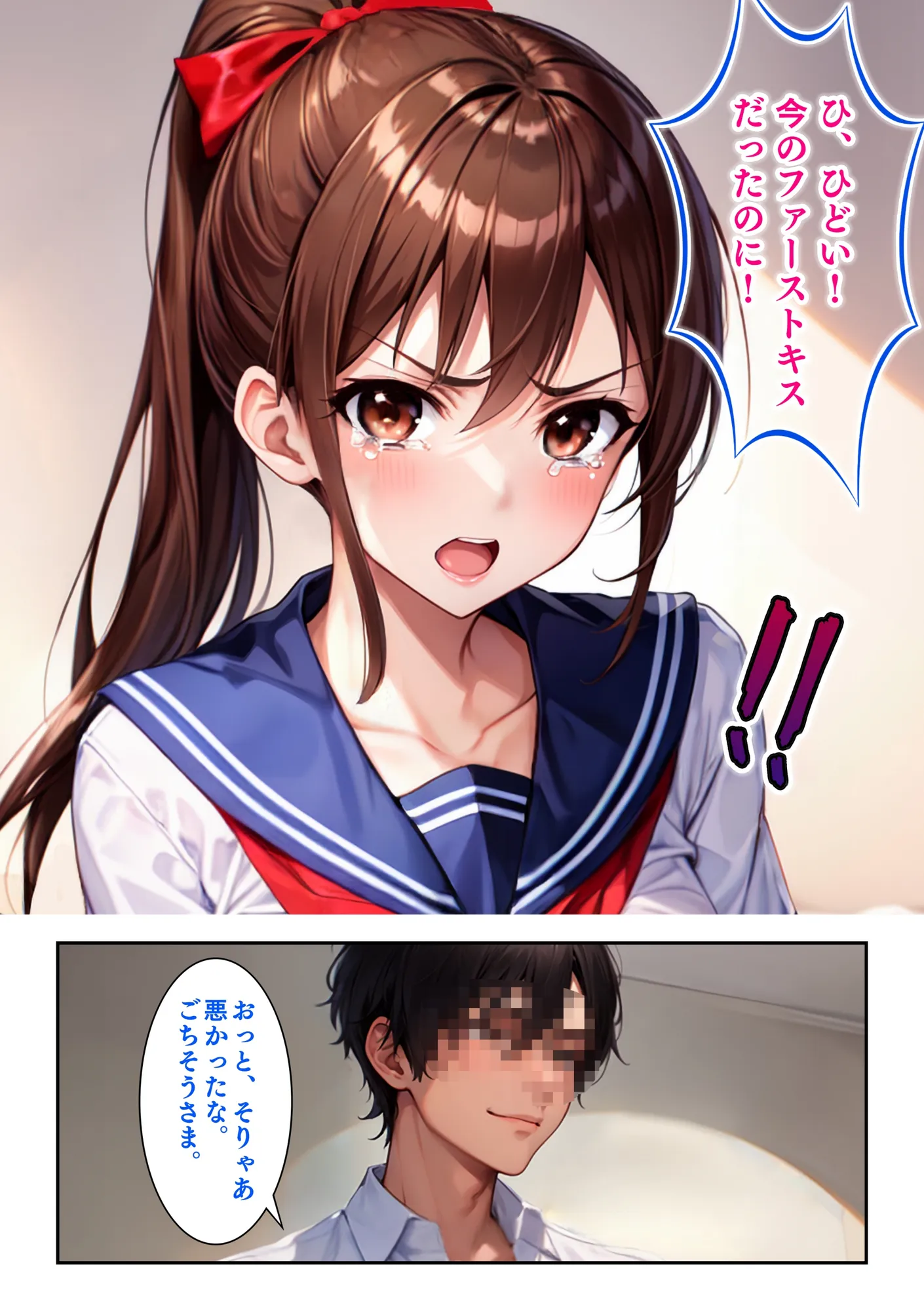 わたしの生まれて初めてのセックス - 21ページ