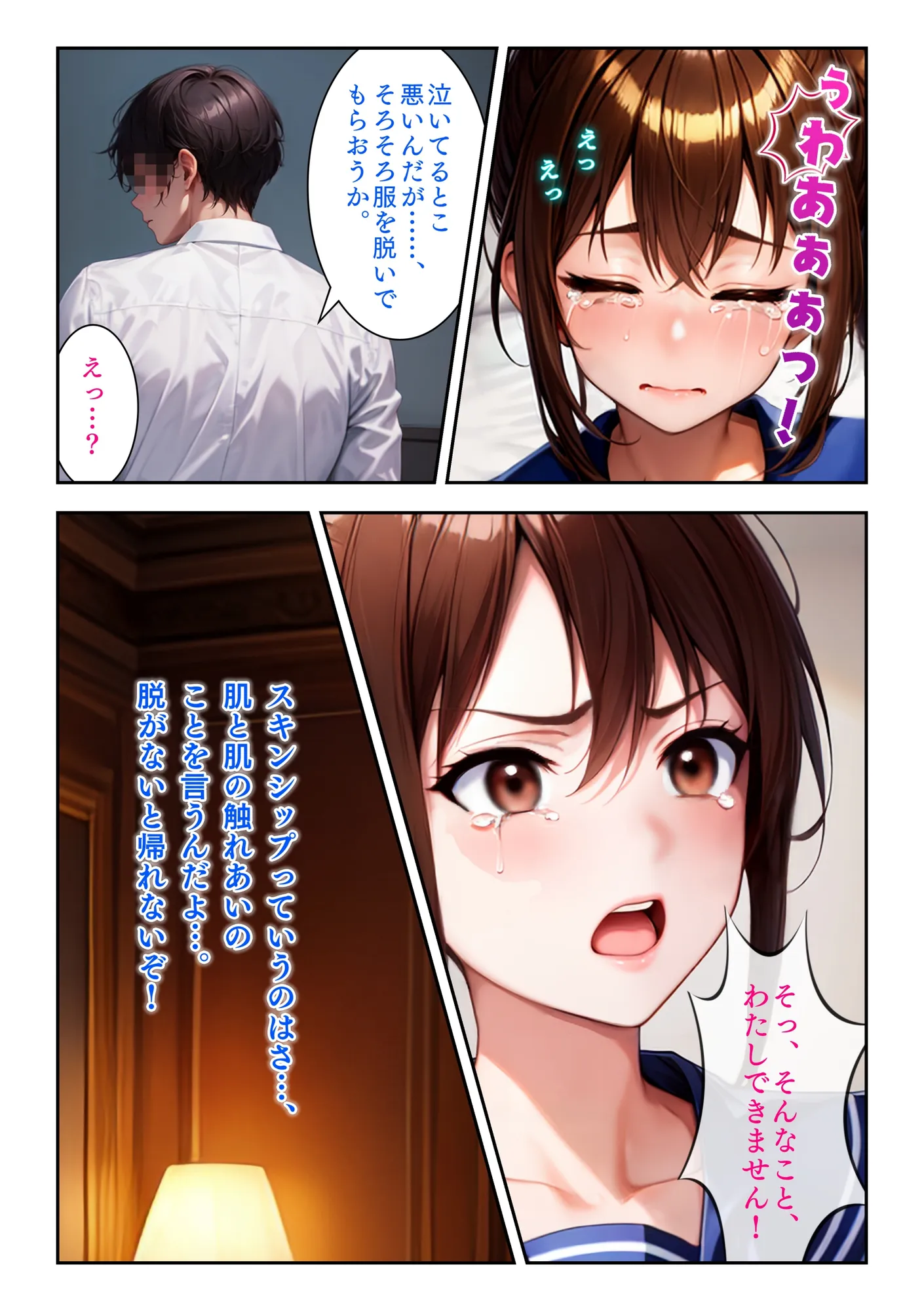 わたしの生まれて初めてのセックス - 22ページ