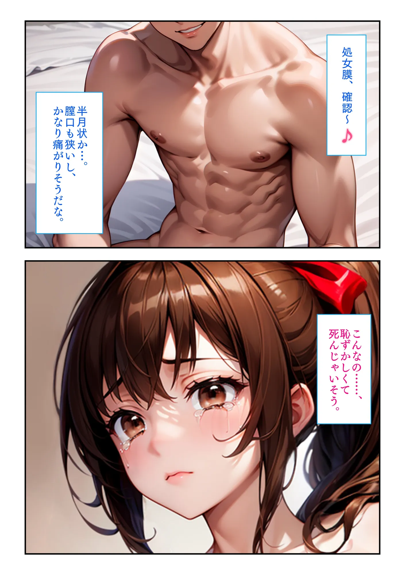 わたしの生まれて初めてのセックス - 32ページ