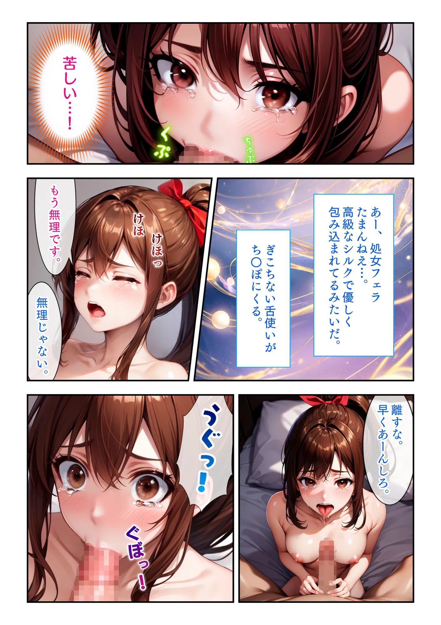 わたしの生まれて初めてのセックス - 35ページ