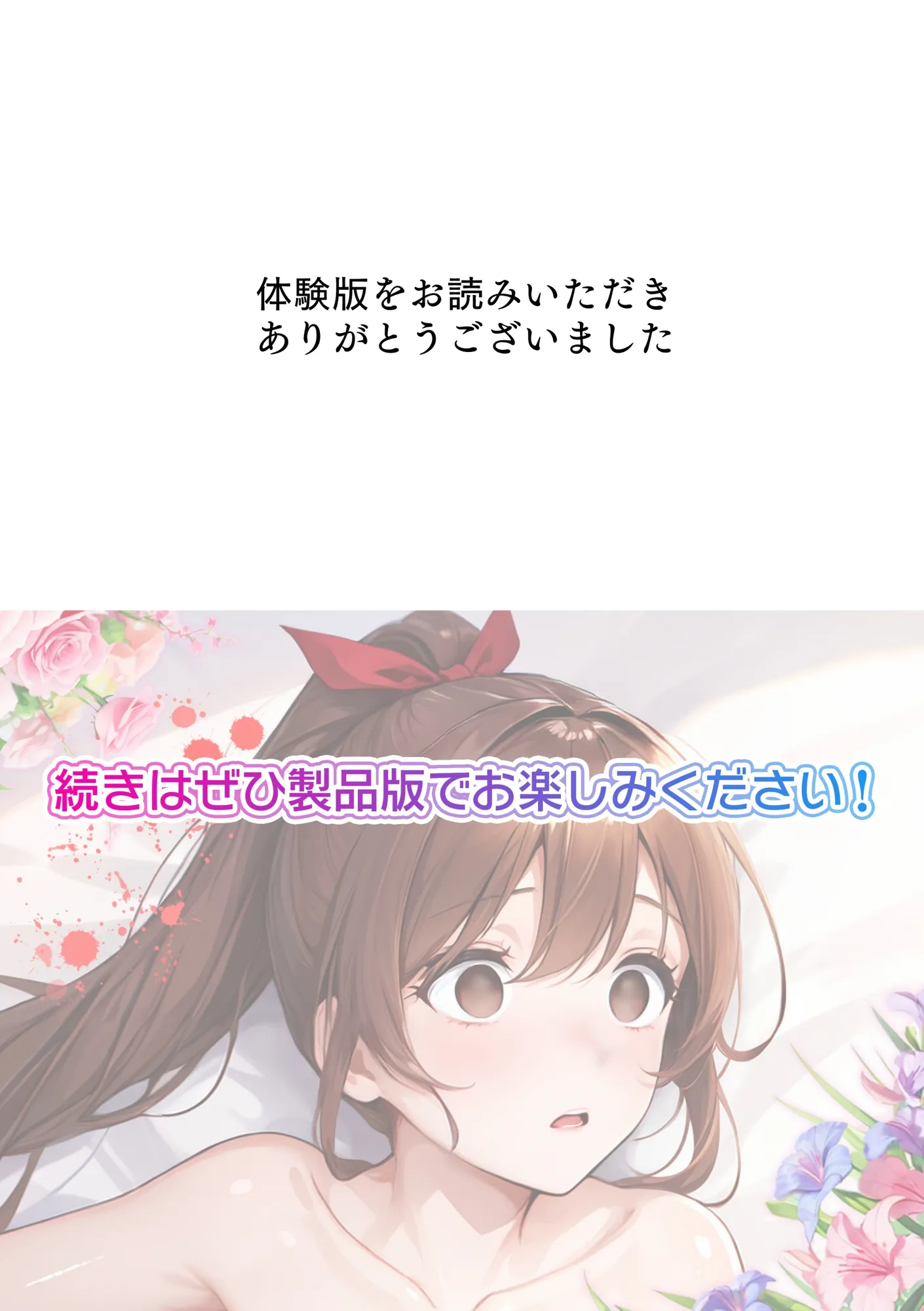 わたしの生まれて初めてのセックス - 52ページ