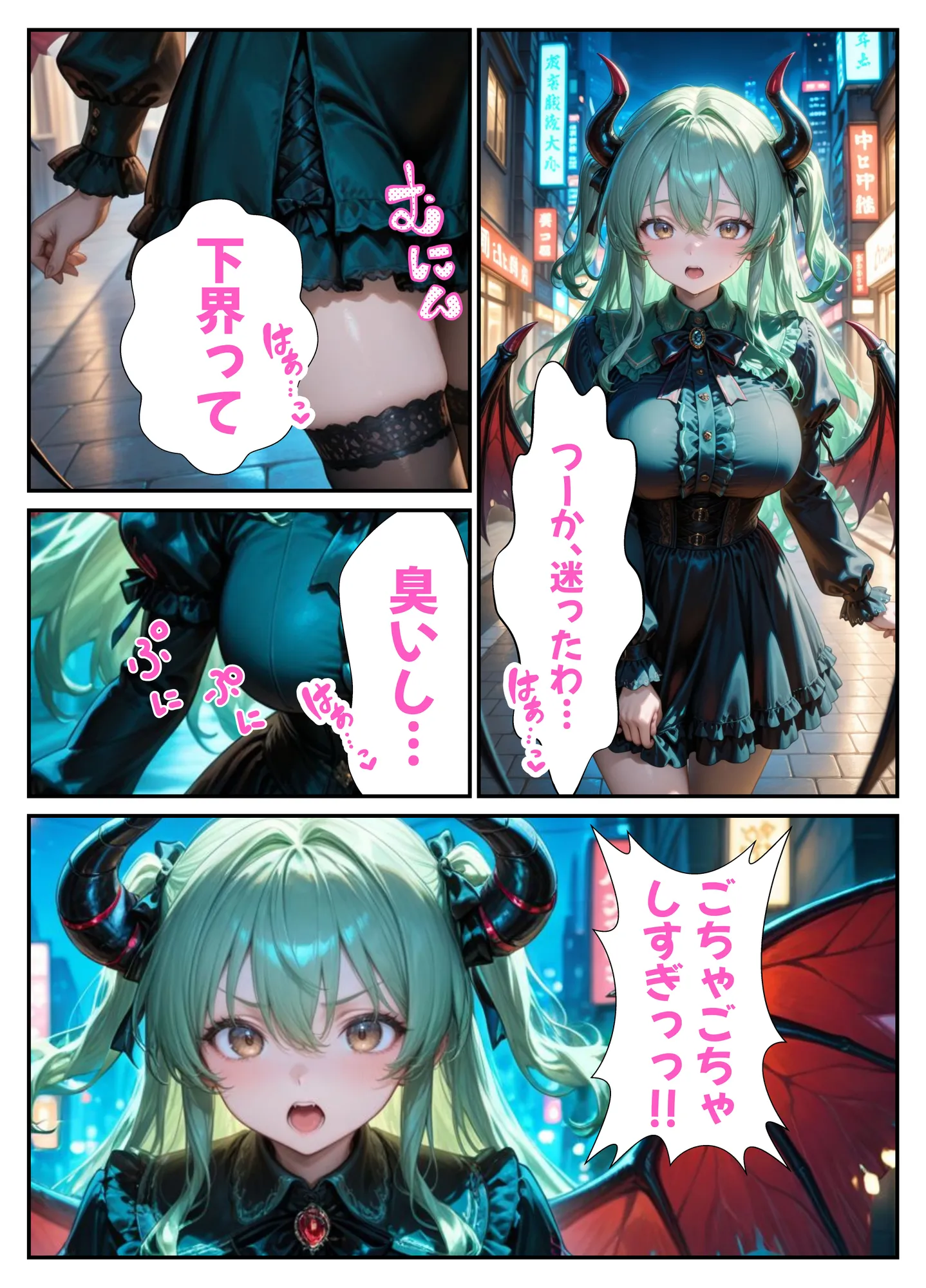 小生意気なサキュバスを騙し討ち種付け教育した件 - 12ページ